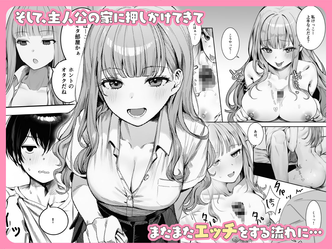 ギャルほ〜ギャルクラスに雄一人、ハメ放題のエヴリデイ〜 - d_708268 - COMICピグマリオン