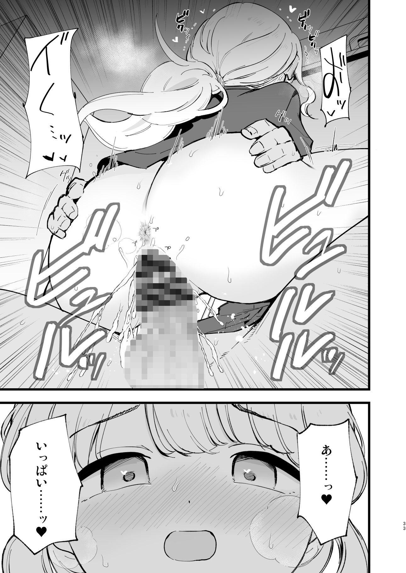 ボクの彼女はカフェ店員2〜寝取られ、堕ちて〜 - d_654354 - 白ネギ屋