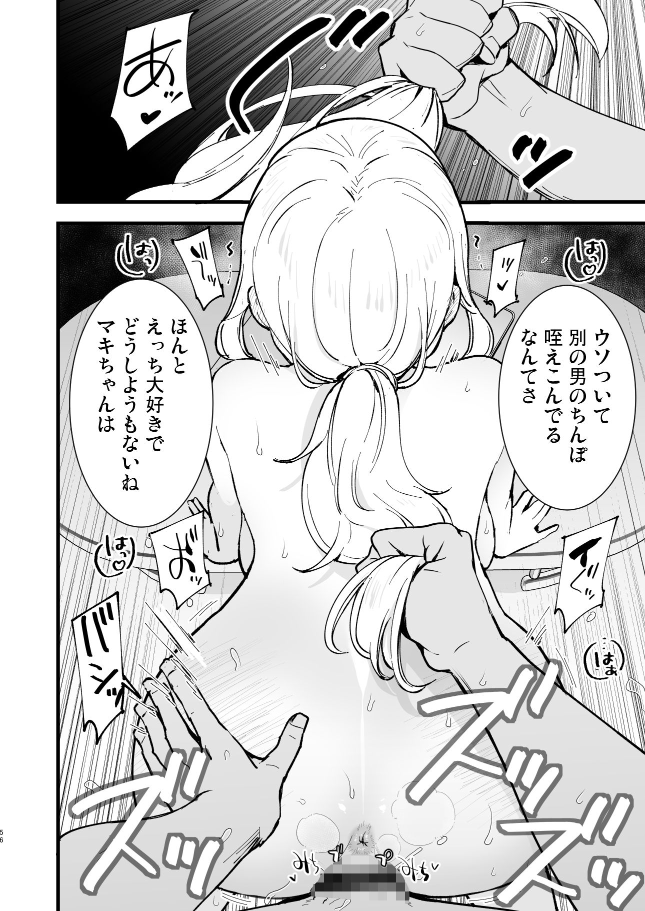 ボクの彼女はカフェ店員2〜寝取られ、堕ちて〜 - d_654354 - 白ネギ屋