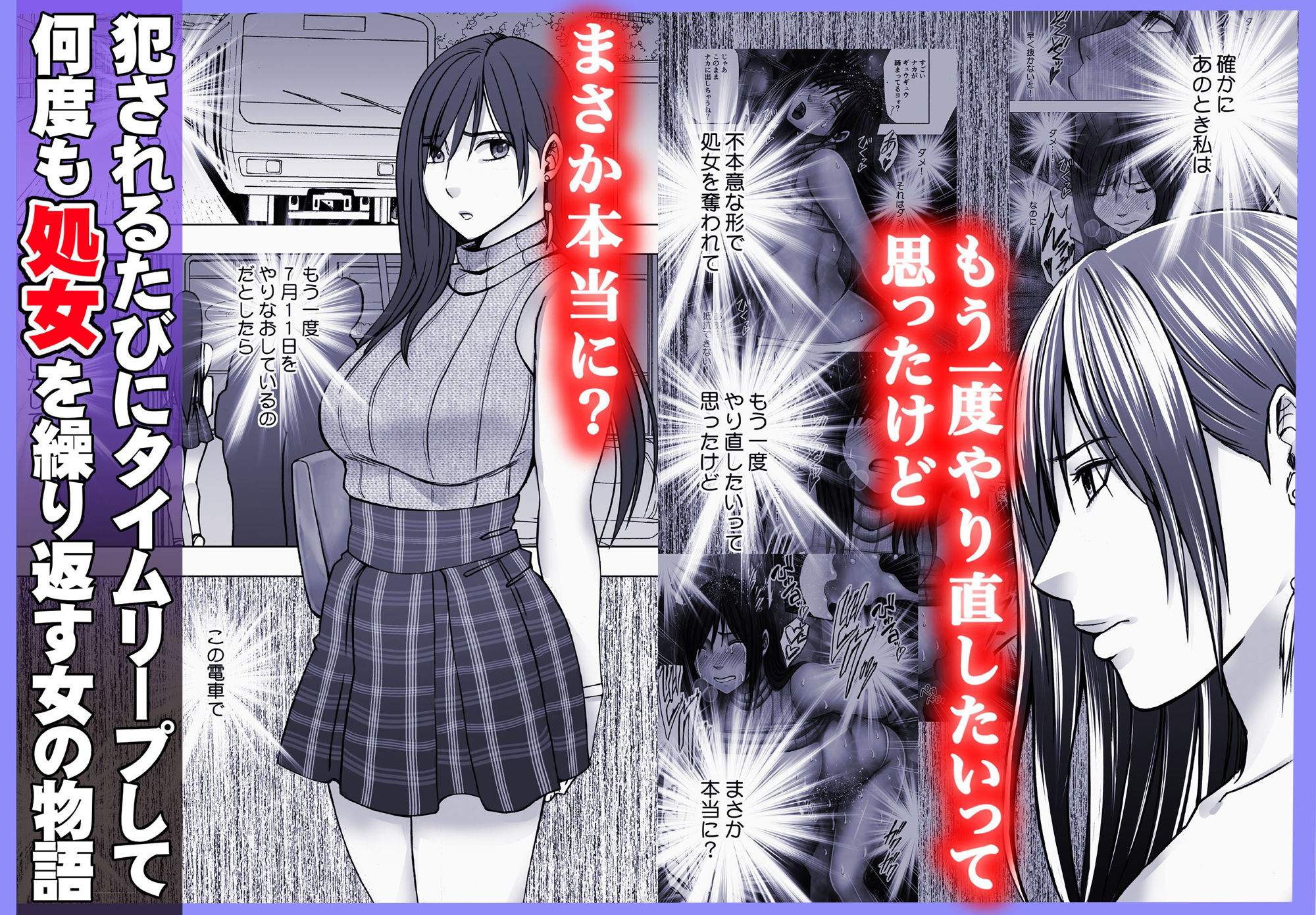 ヴァージンリベンジャー2 - d_725089 - クリムゾン