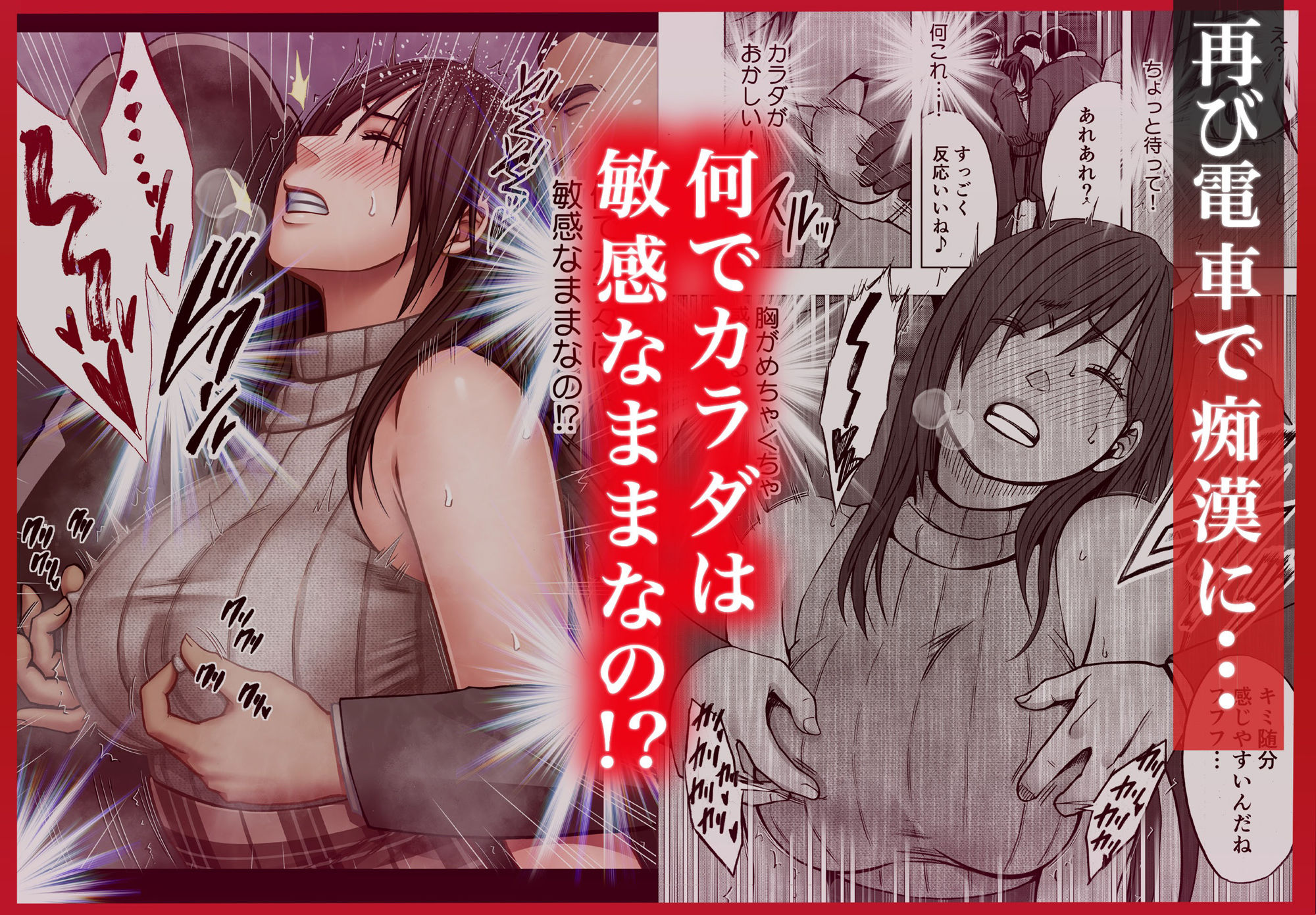 ヴァージンリベンジャー2 - d_725089 - クリムゾン