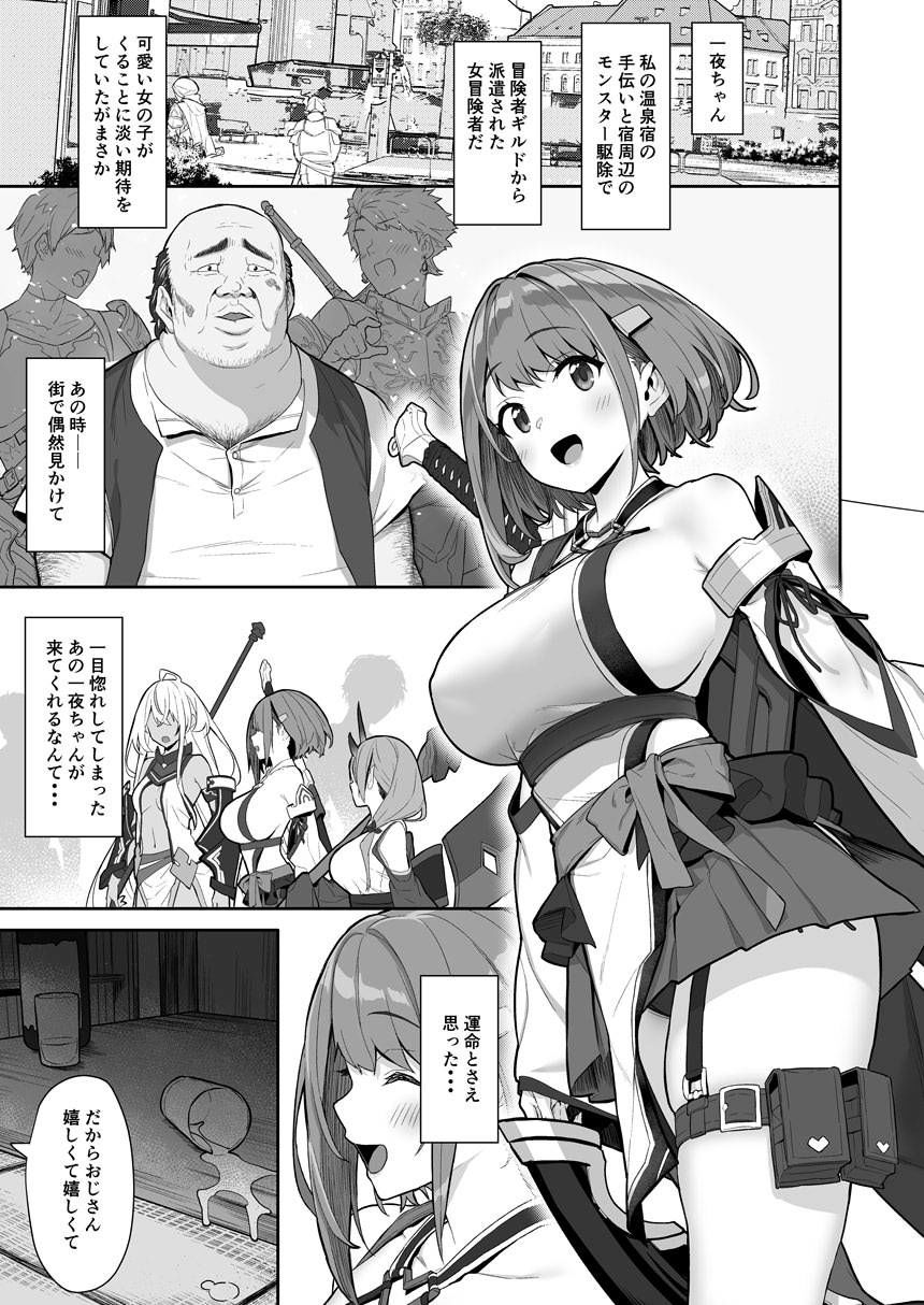 一夜ちゃんの受難2 - d_205013 - 仔馬牧場