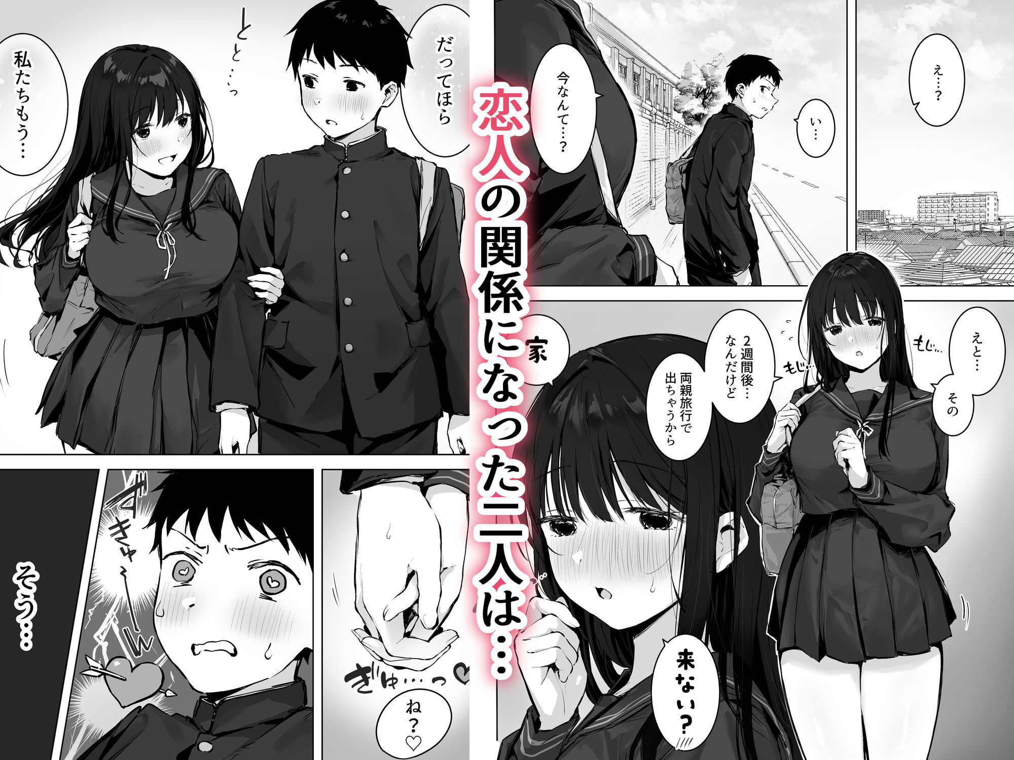 どすけべ美少女JKとお家えっち…完。 - d_709334 - ロッキー堂