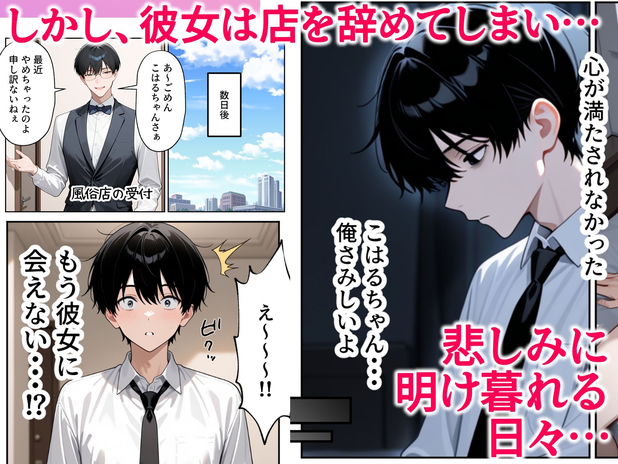 大好きな風俗嬢が新卒OLとして俺の部下になった話 - d_725945 - ぱにぱに