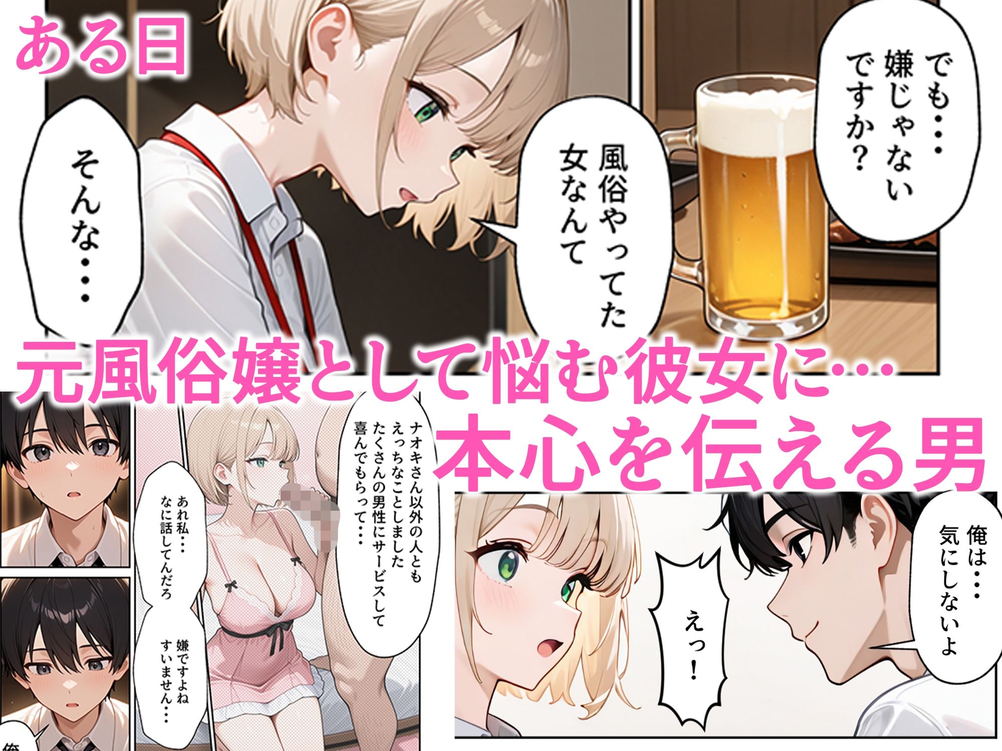 大好きな風俗嬢が新卒OLとして俺の部下になった話 - d_725945 - ぱにぱに