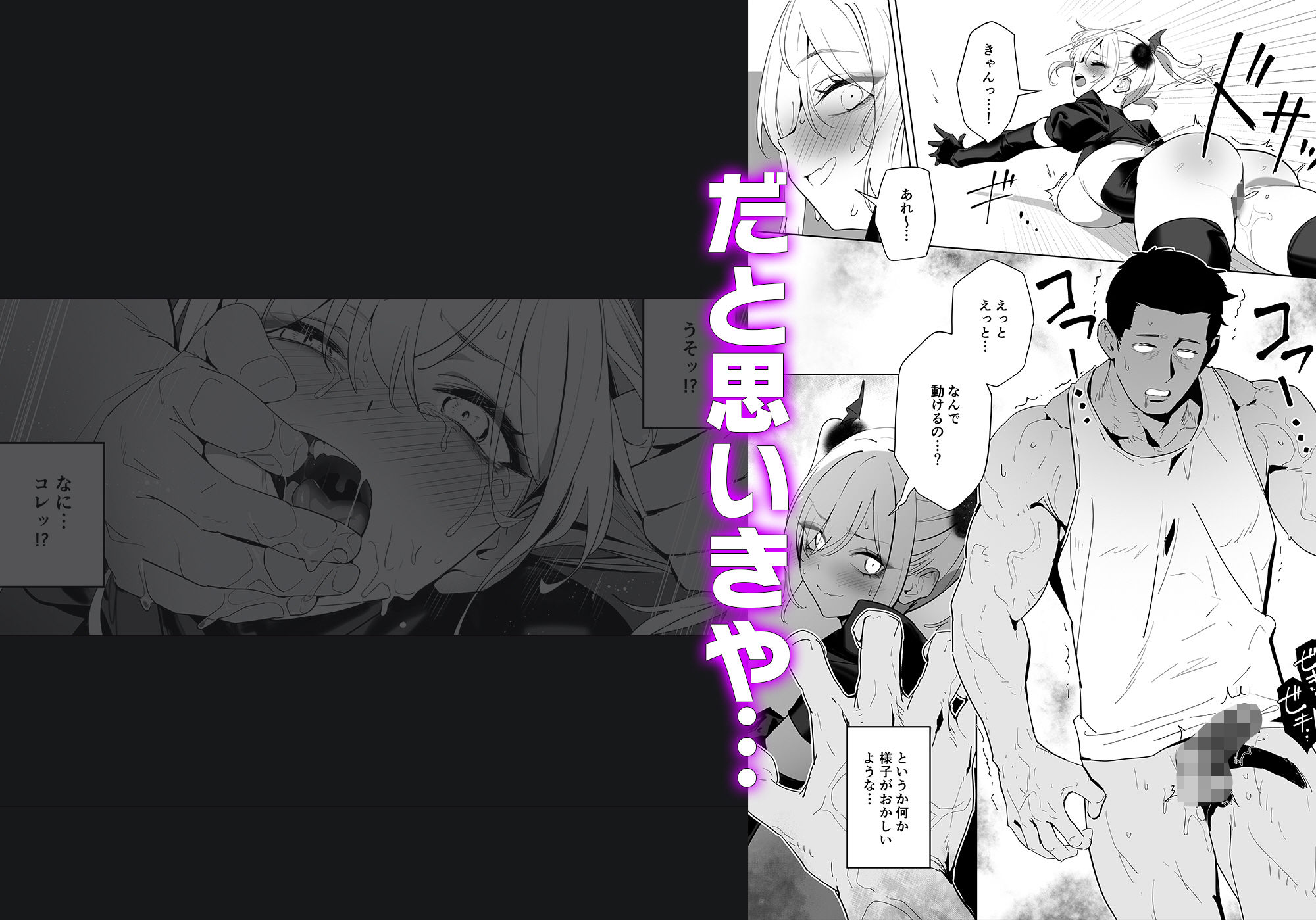 暴淫暴食ミス - d_723092 - OrangeMaru