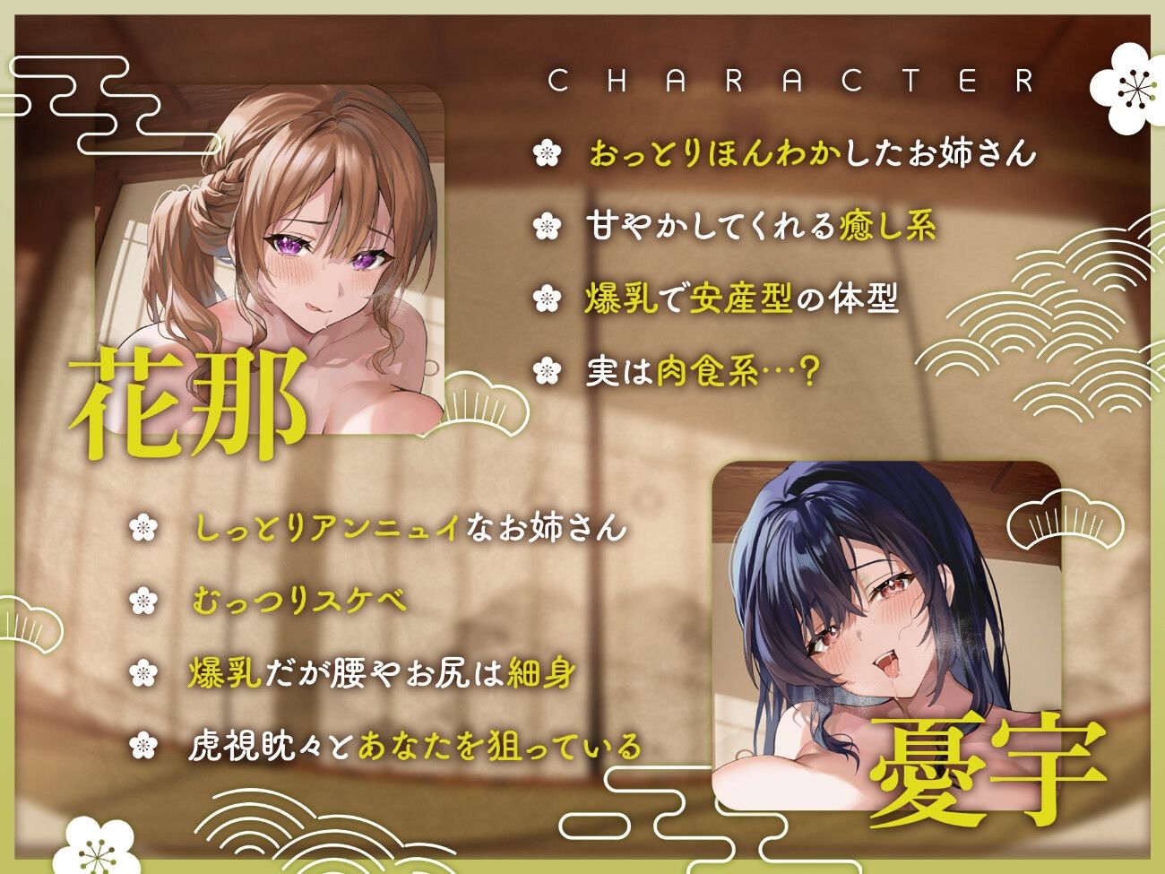 宿屋のドスケベお姉さん×2に夜○いされて搾精される夜 - d_687199 - ラムネ屋