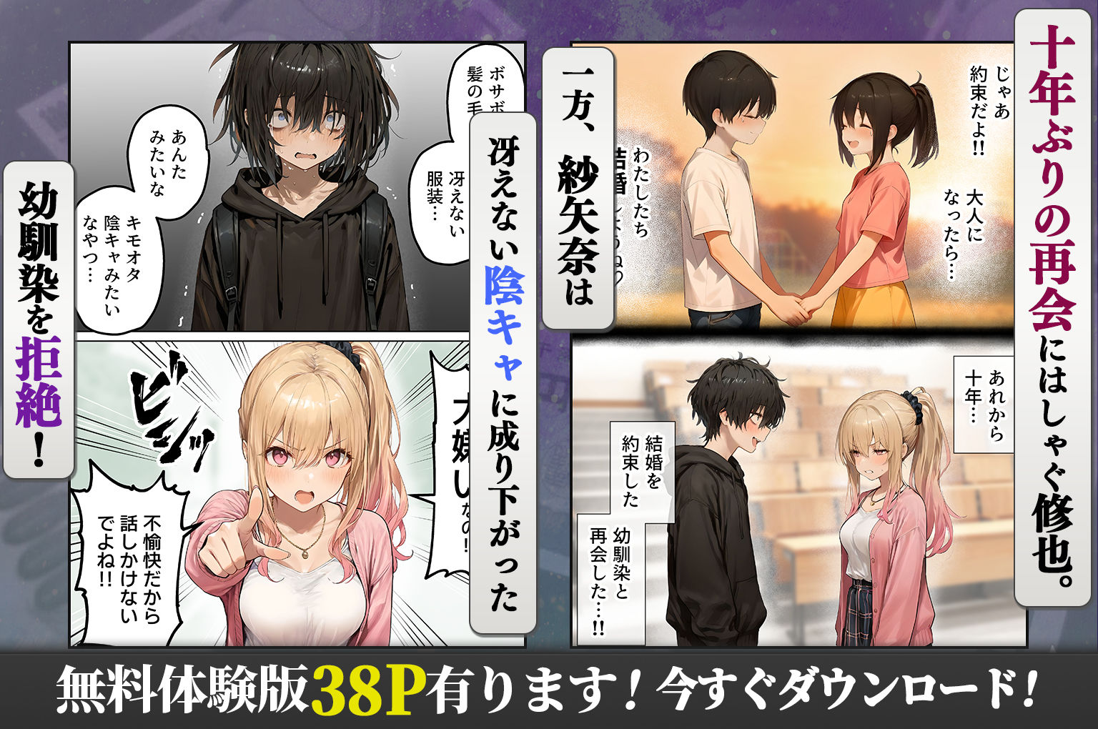 パパ活ホスト貢ぎギャル、陰キャ幼馴染に100万円で買収され巨根ちんぽにメス堕ちする - d_706422 - ぺんぞう出版