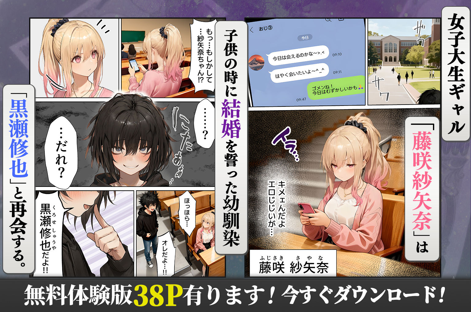 パパ活ホスト貢ぎギャル、陰キャ幼馴染に100万円で買収され巨根ちんぽにメス堕ちする - d_706422 - ぺんぞう出版