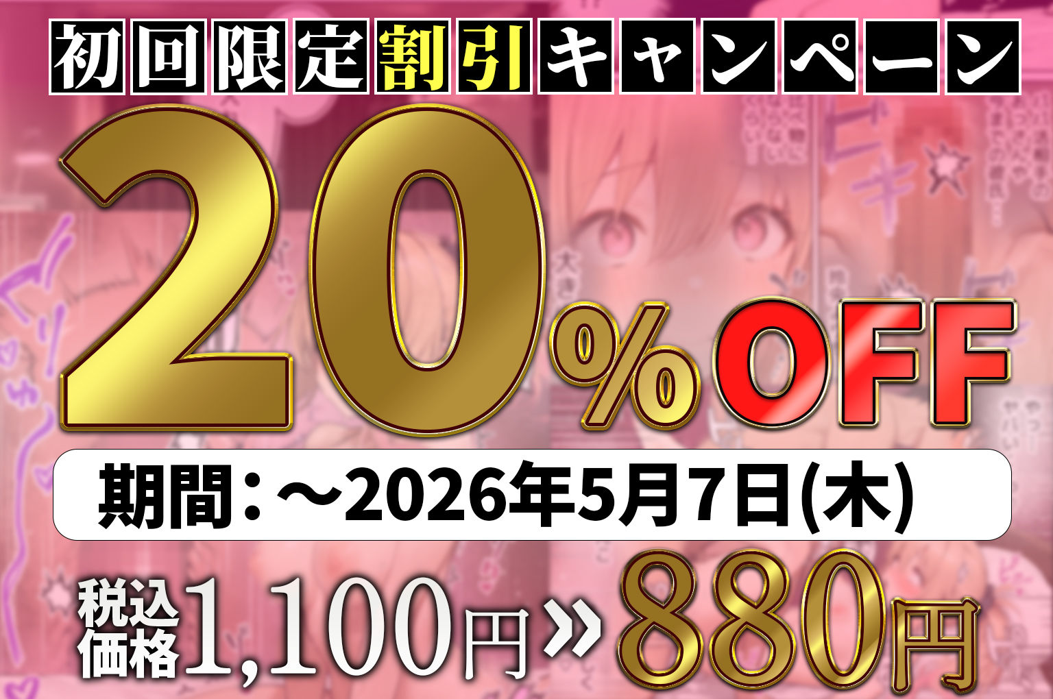 パパ活ホスト貢ぎギャル、陰キャ幼馴染に100万円で買収され巨根ちんぽにメス堕ちする - d_706422 - ぺんぞう出版