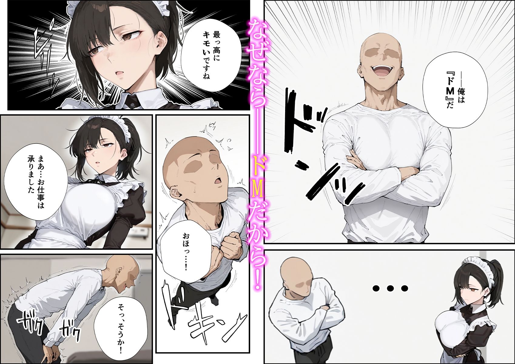 無表情な毒舌メイドに搾られるっ！ - d_729205 - 握りとうふ