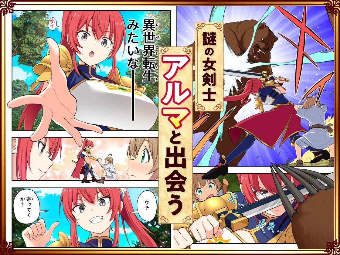 スキル「快感→魔力変換」でハーレムを1 - d_728764 - かみか堂