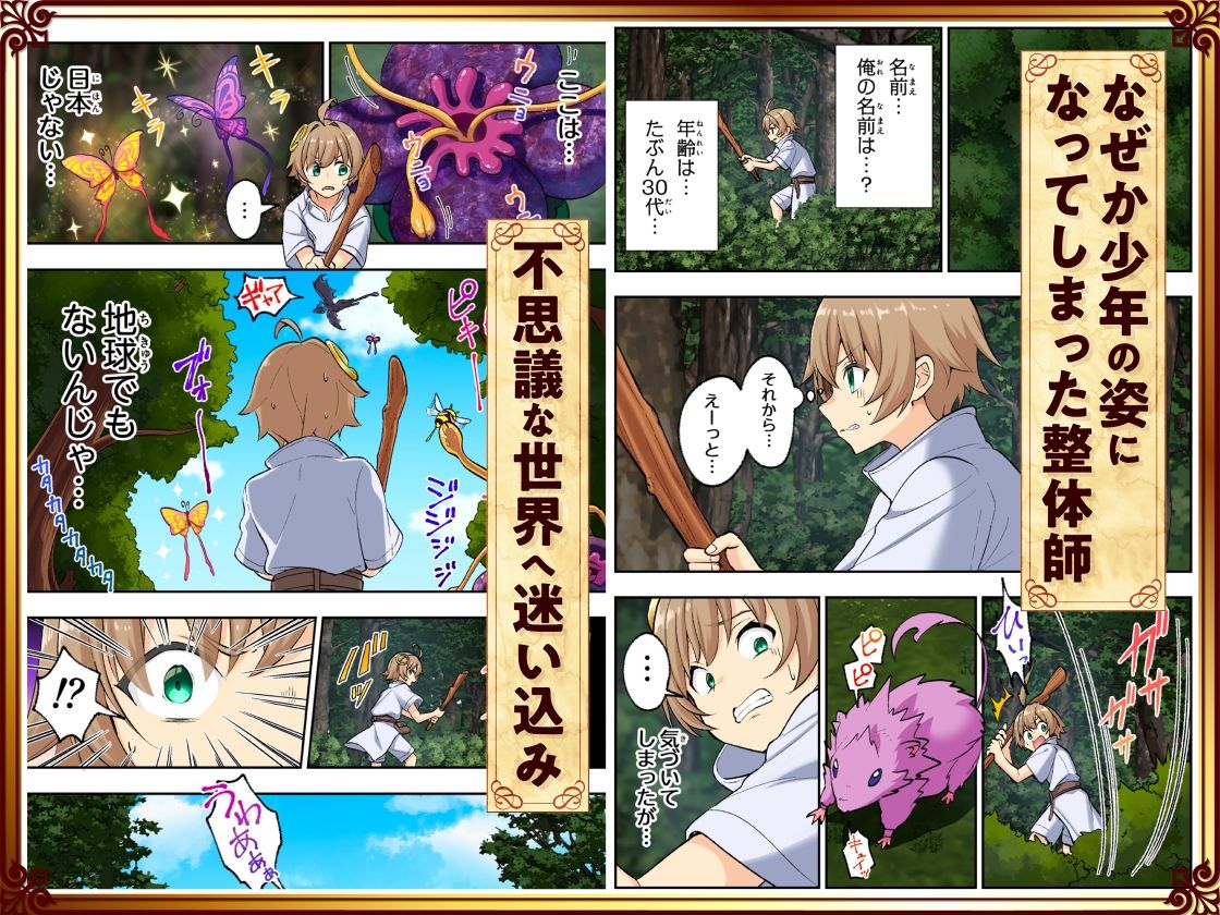 スキル「快感→魔力変換」でハーレムを1 - d_728764 - かみか堂