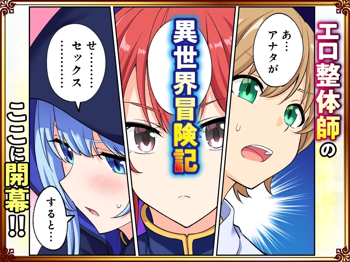 スキル「快感→魔力変換」でハーレムを1 - d_728764 - かみか堂