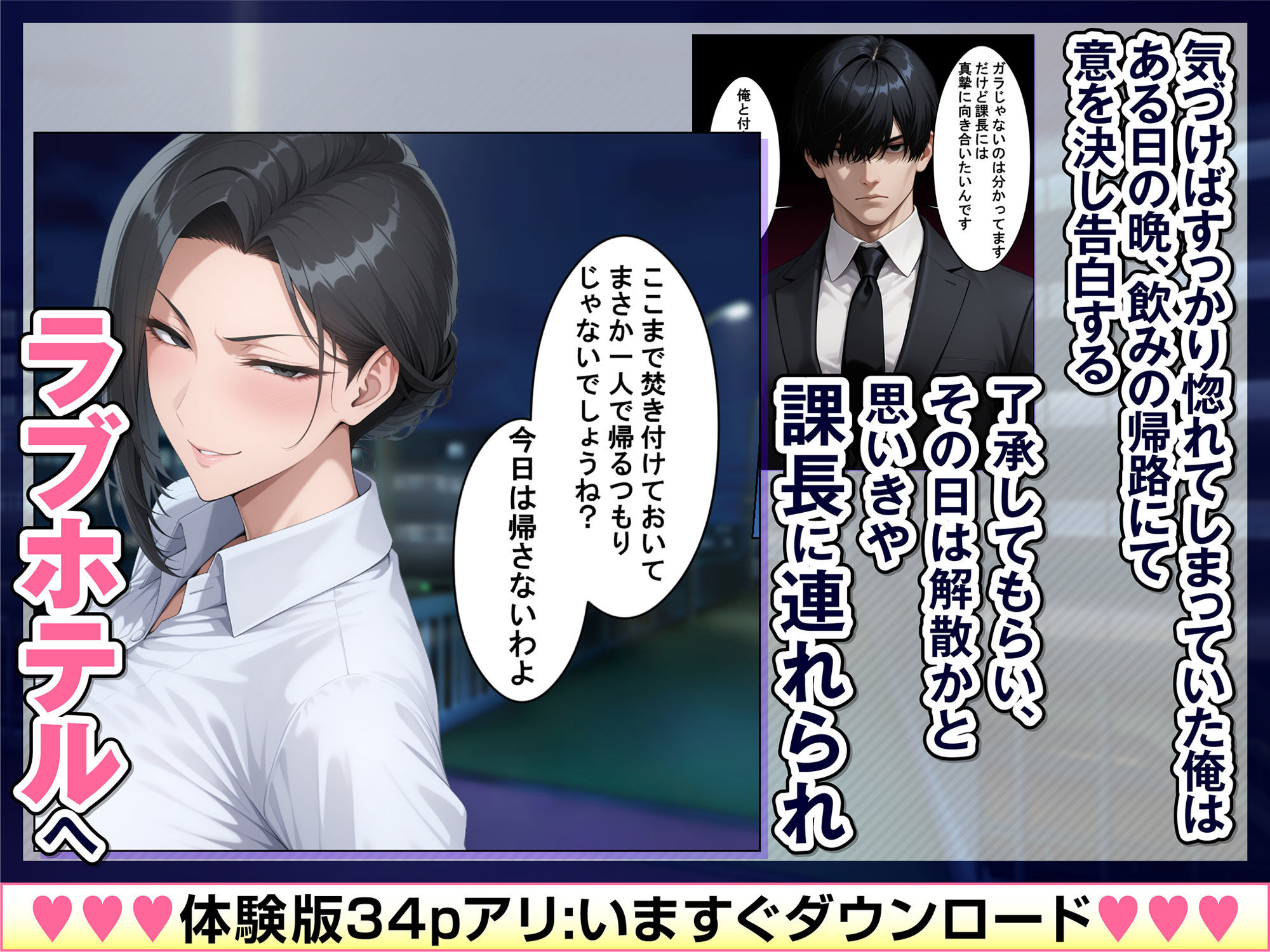 あべこべ調教  ドSなバリキャリ女上司（32）の秘密を暴いたら負けたがりのマゾメスだったので立場逆転しちゃった件 - d_730128 - 同人ゴロリ