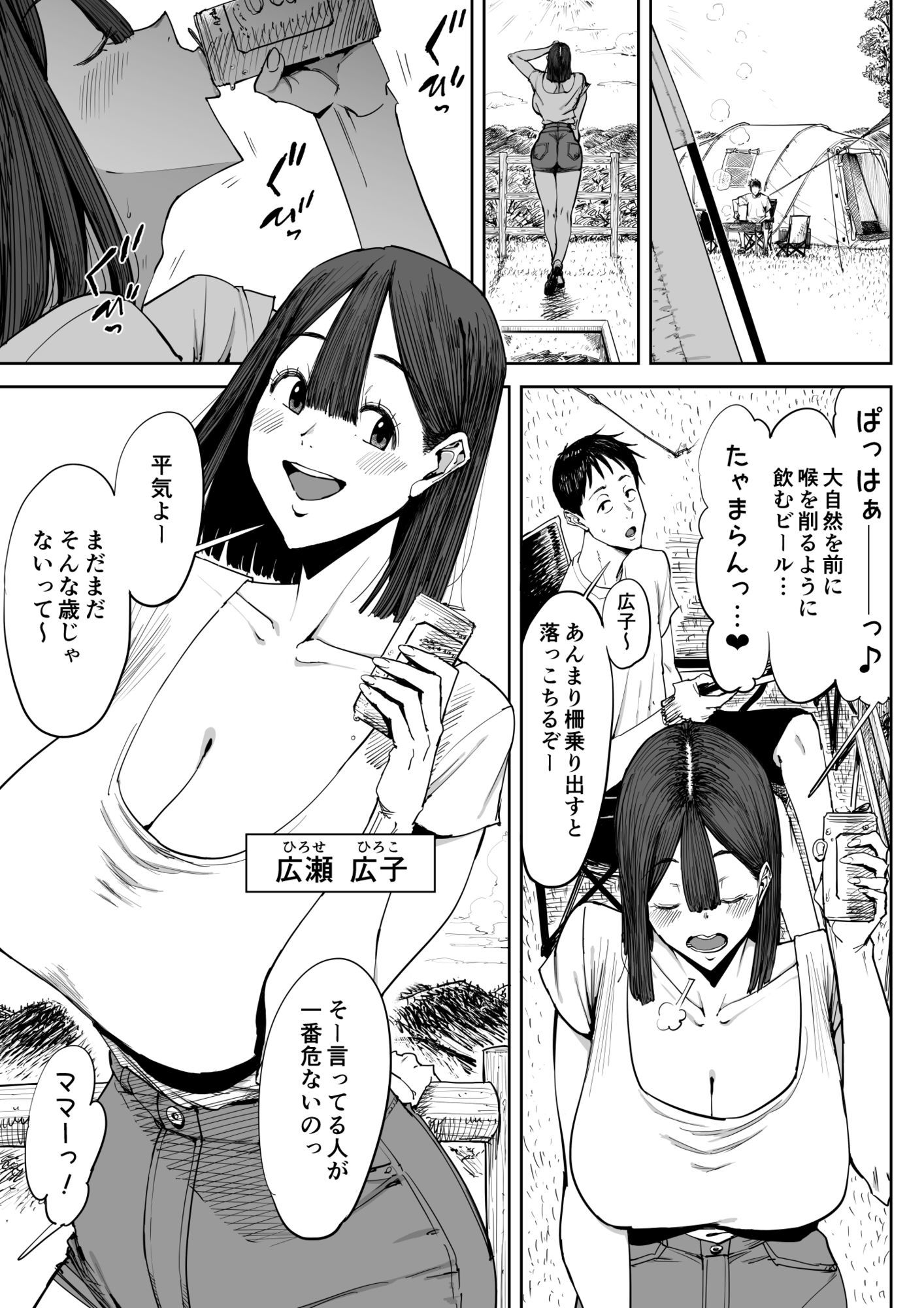 でっかい尻の人妻と朝までヤりまくった話 - d_719626 - しおじ