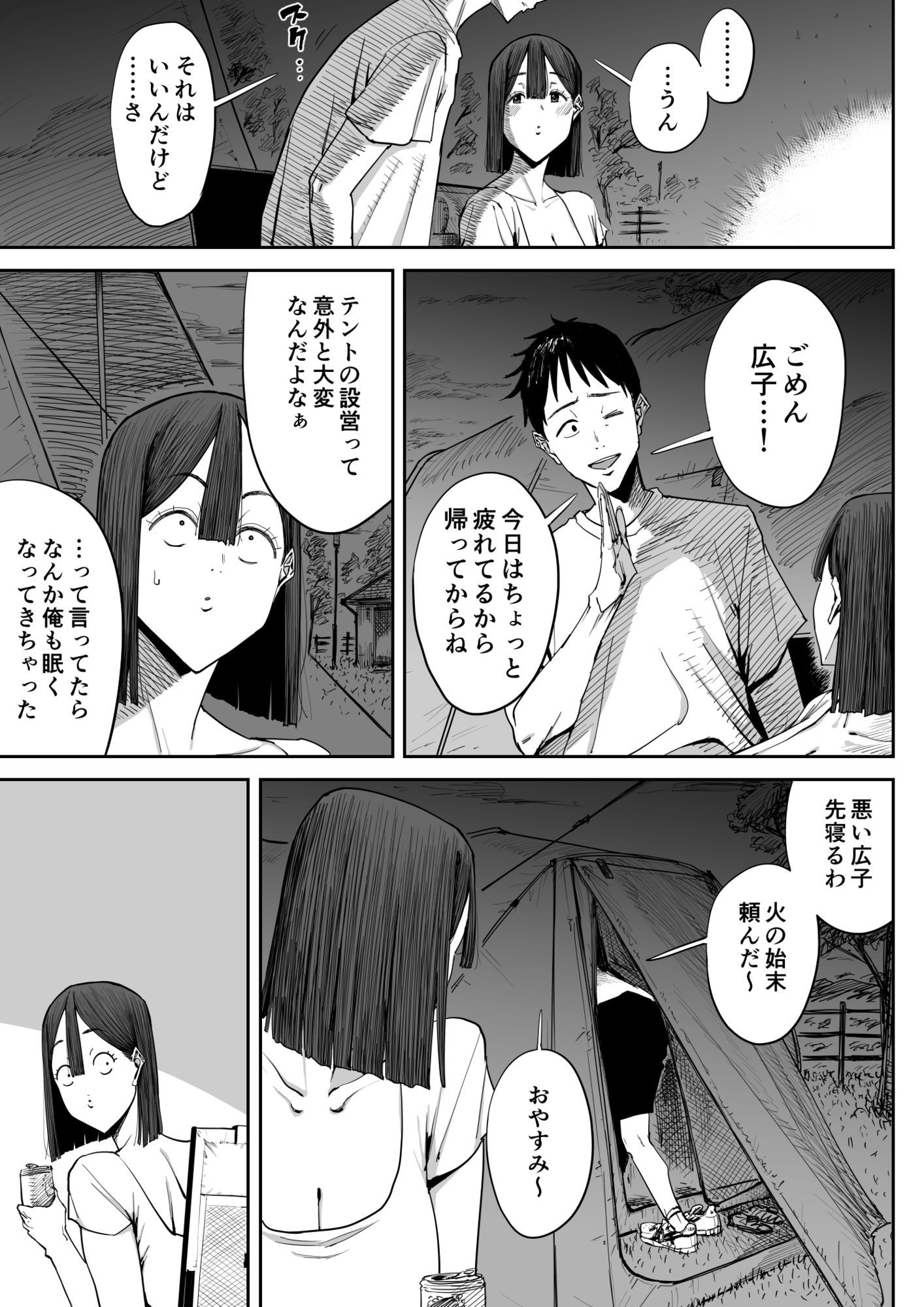 でっかい尻の人妻と朝までヤりまくった話 - d_719626 - しおじ