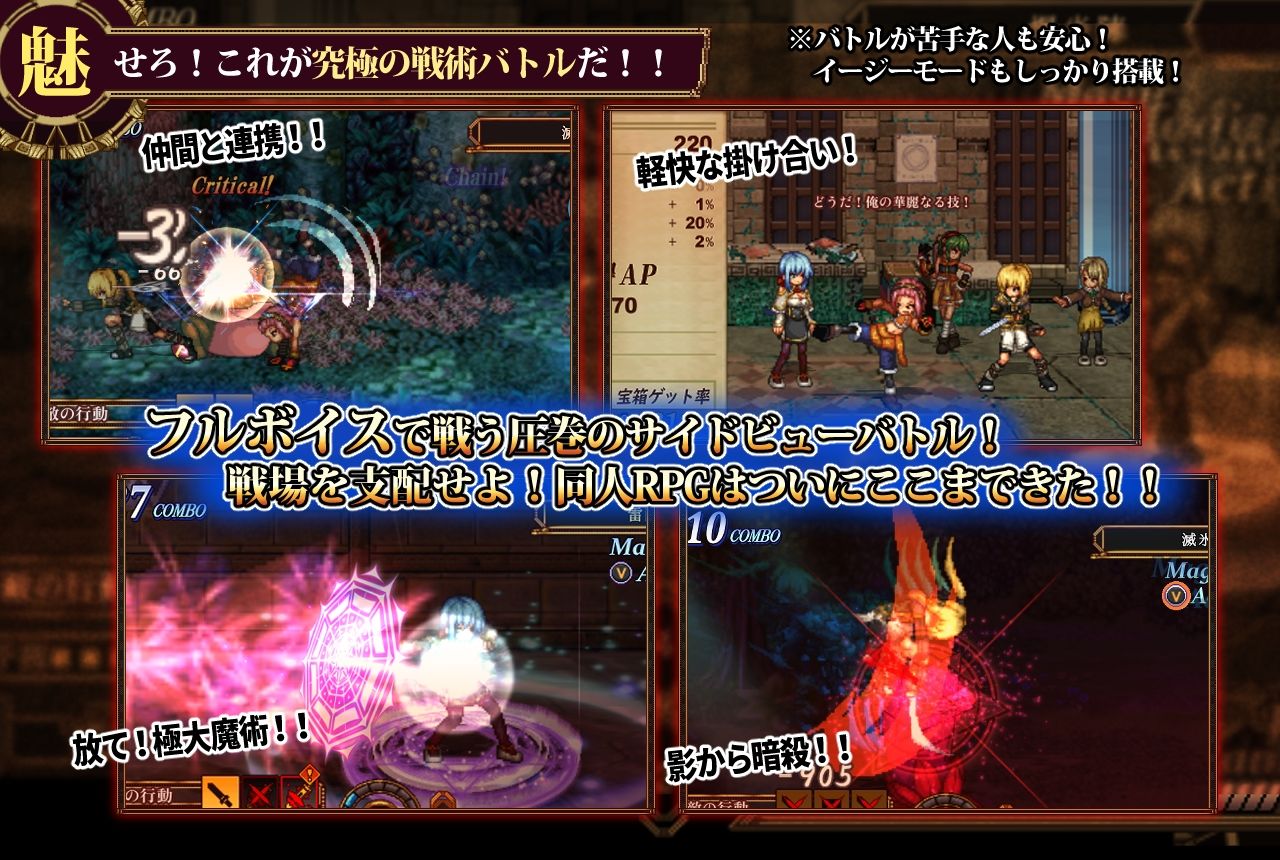 FalseMyth2〜愛憎のエゴイズム〜 - d_727722 - 不志陀羅亭