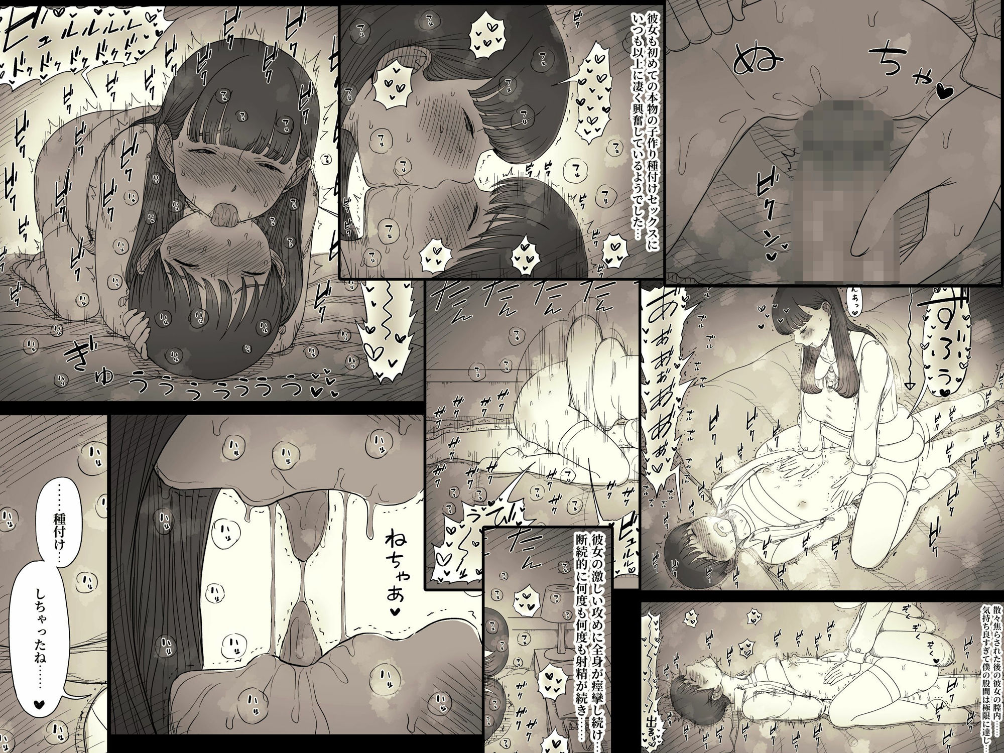 文学女子に食べられる6 - d_725772 - ひまわりのたね