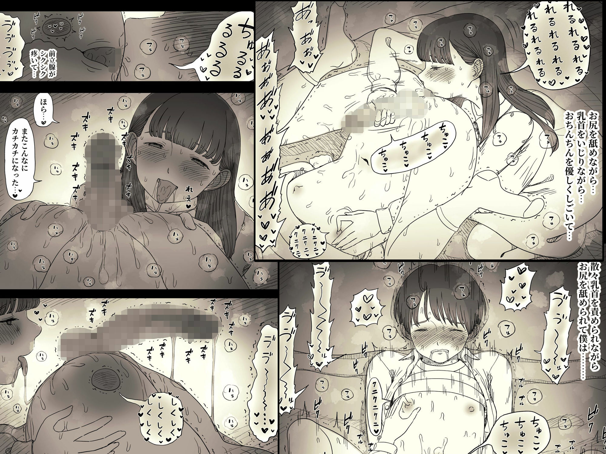 文学女子に食べられる6 - d_725772 - ひまわりのたね