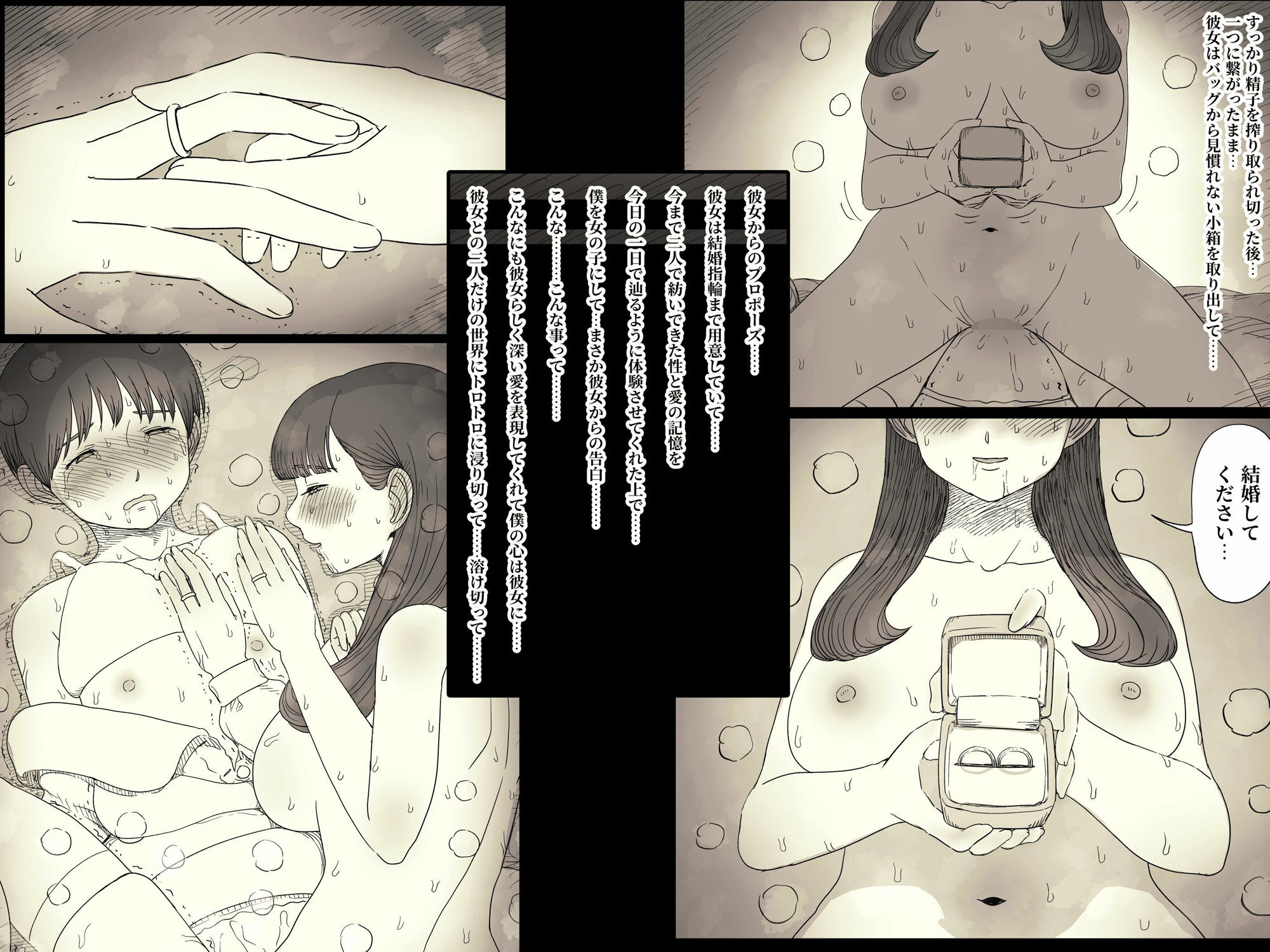 文学女子に食べられる6 - d_725772 - ひまわりのたね