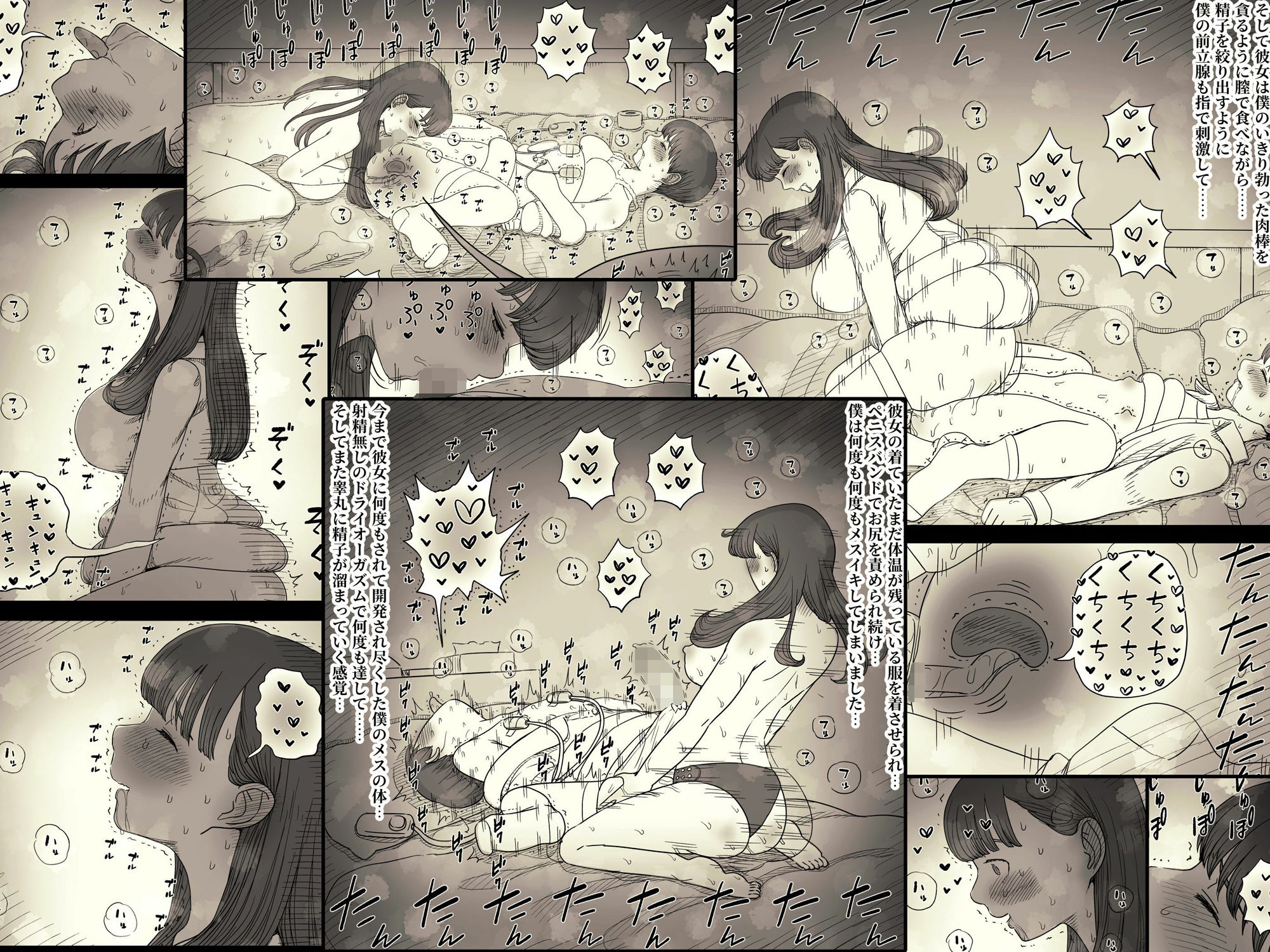 文学女子に食べられる6 - d_725772 - ひまわりのたね