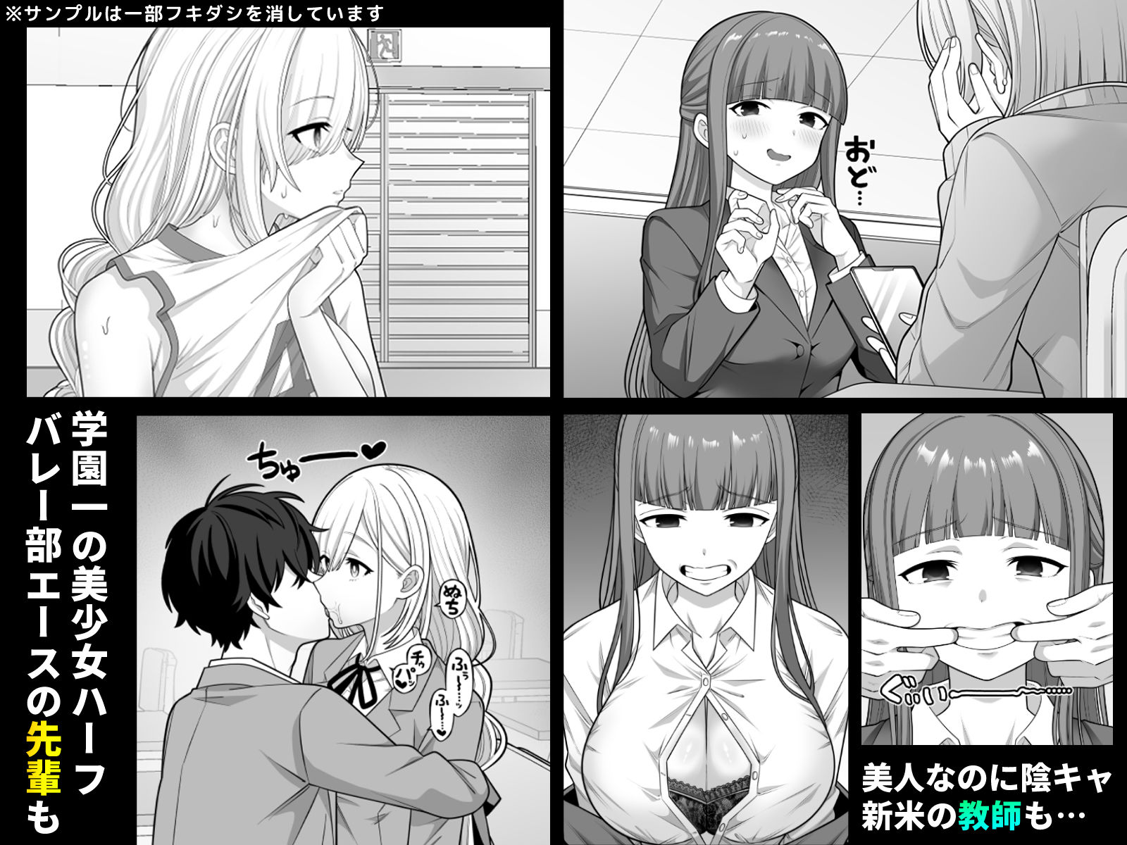 時間停止学園オムニバス - d_570394 - サポットノーズ