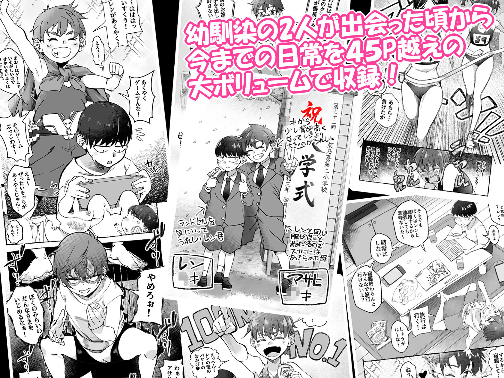 ボーイッシュ幼馴染がギャル化してから勃起が止まらない! - d_692288 - なのかえいち