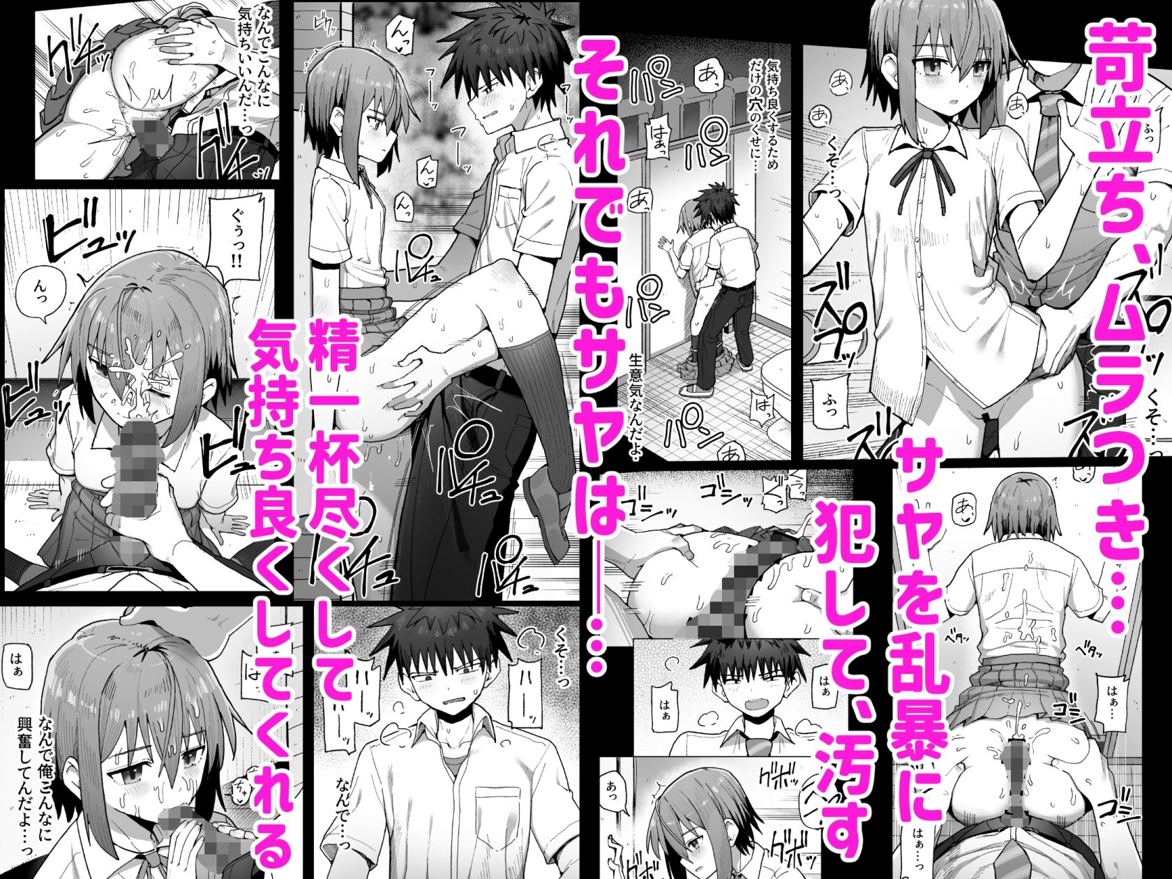 ずっと離さないでね。-オナホな無感情幼馴染と純愛に堕ちるまで- 総集編＋書き下ろし - d_726143 - クルマヤ公道