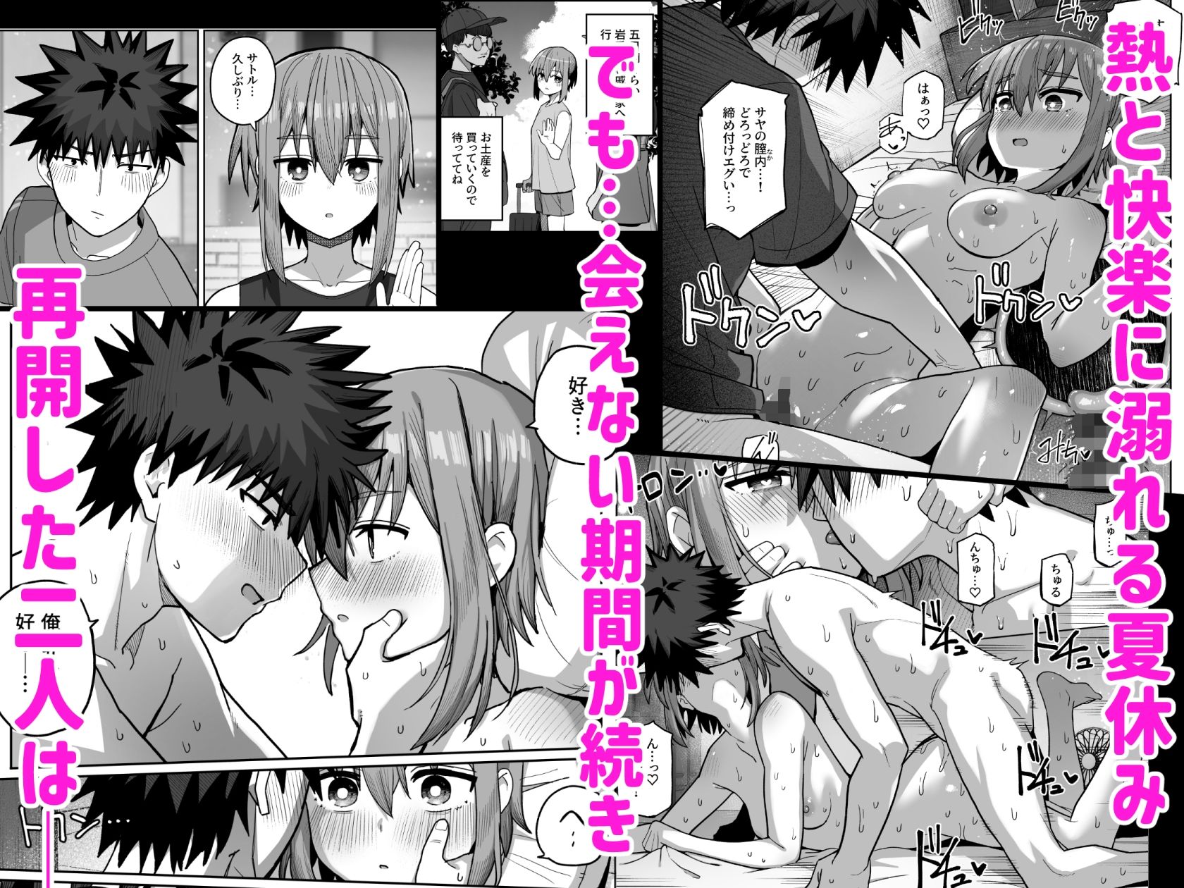 ずっと離さないでね。-オナホな無感情幼馴染と純愛に堕ちるまで- 総集編＋書き下ろし - d_726143 - クルマヤ公道