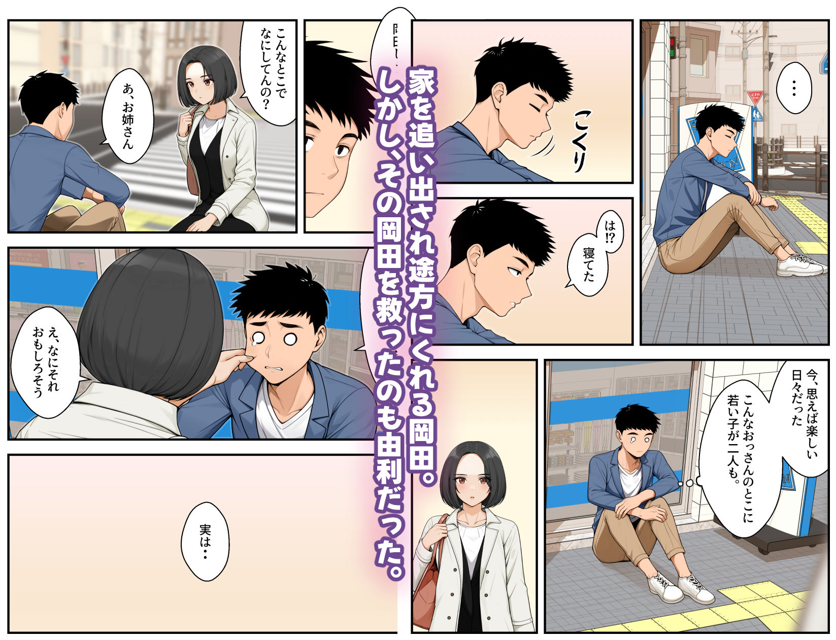 家出ギャルを拾ったらハーレムになった話4 - d_658344 - クラムボン