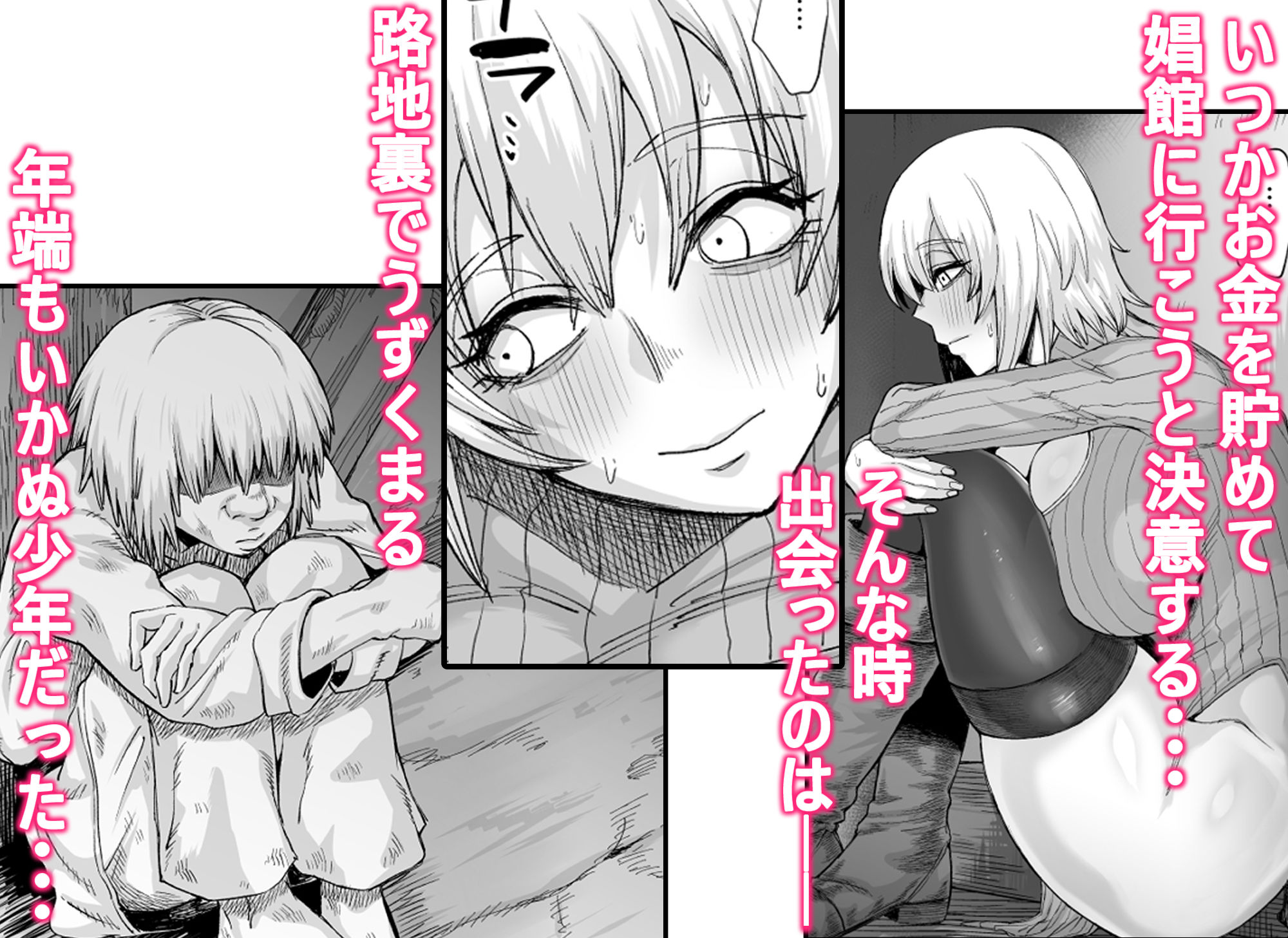 路地裏少年の肉穴 - d_647888 - キレイナブタ