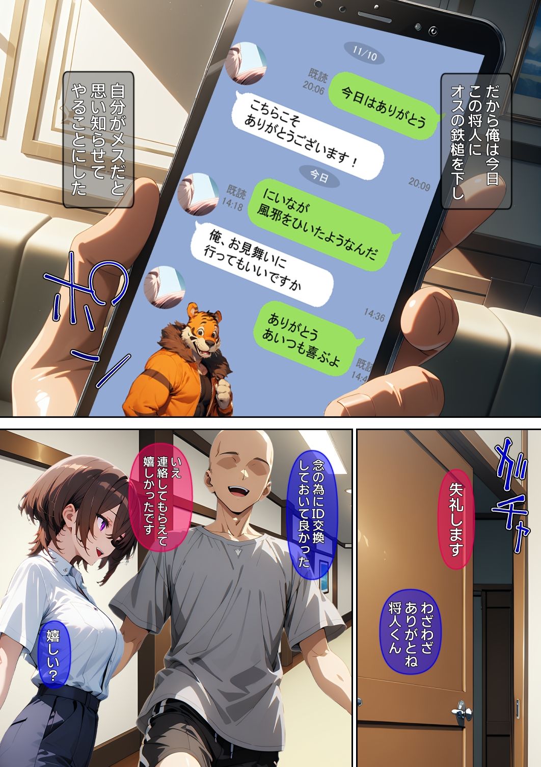 【漫画】横取レ〇プ02 - d_727985 - ばななメモリアル