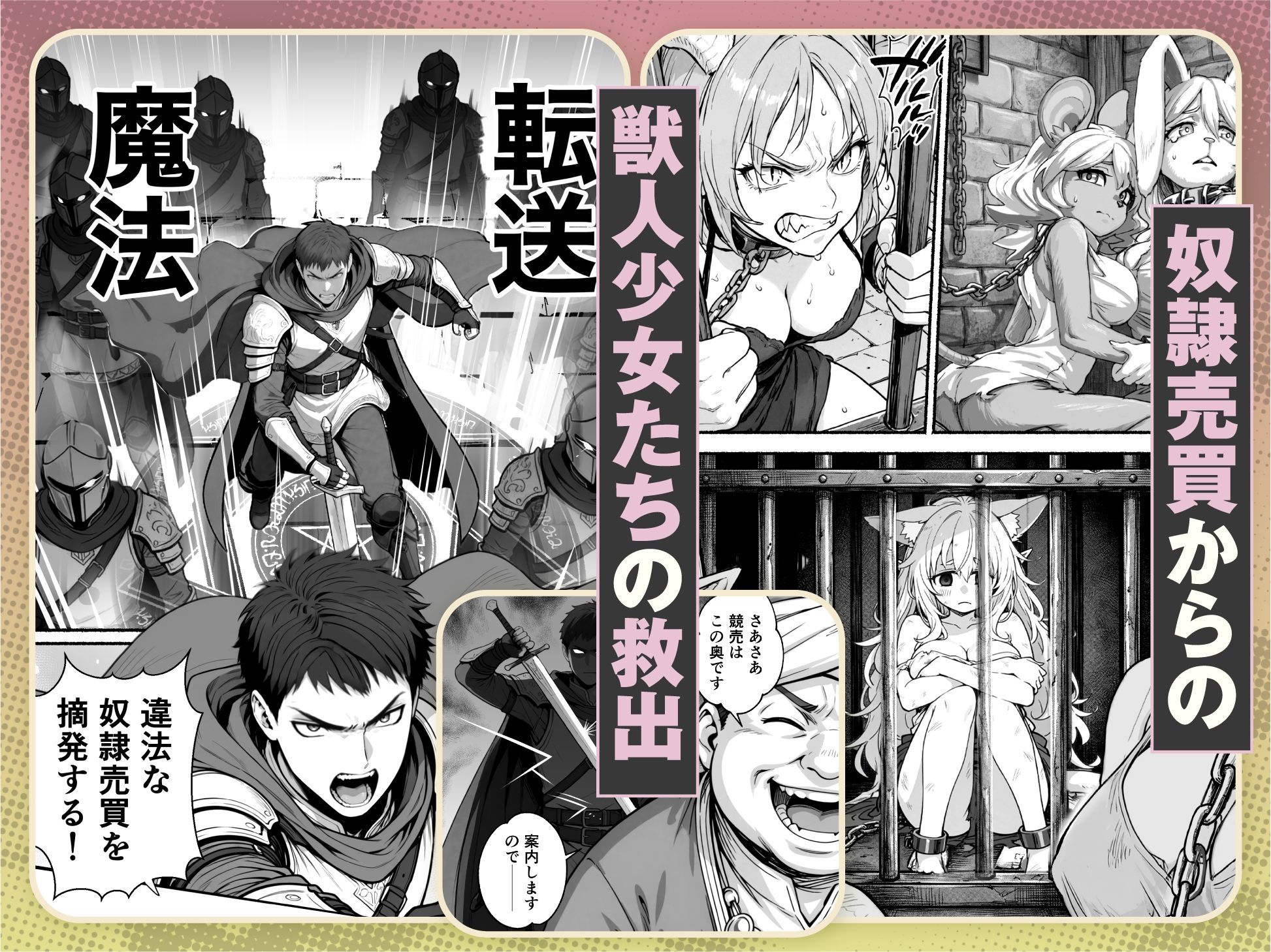 元奴●獣人ちゃんはご主人様と毎日えっちがしたい！ - d_733702 - COMICアイル