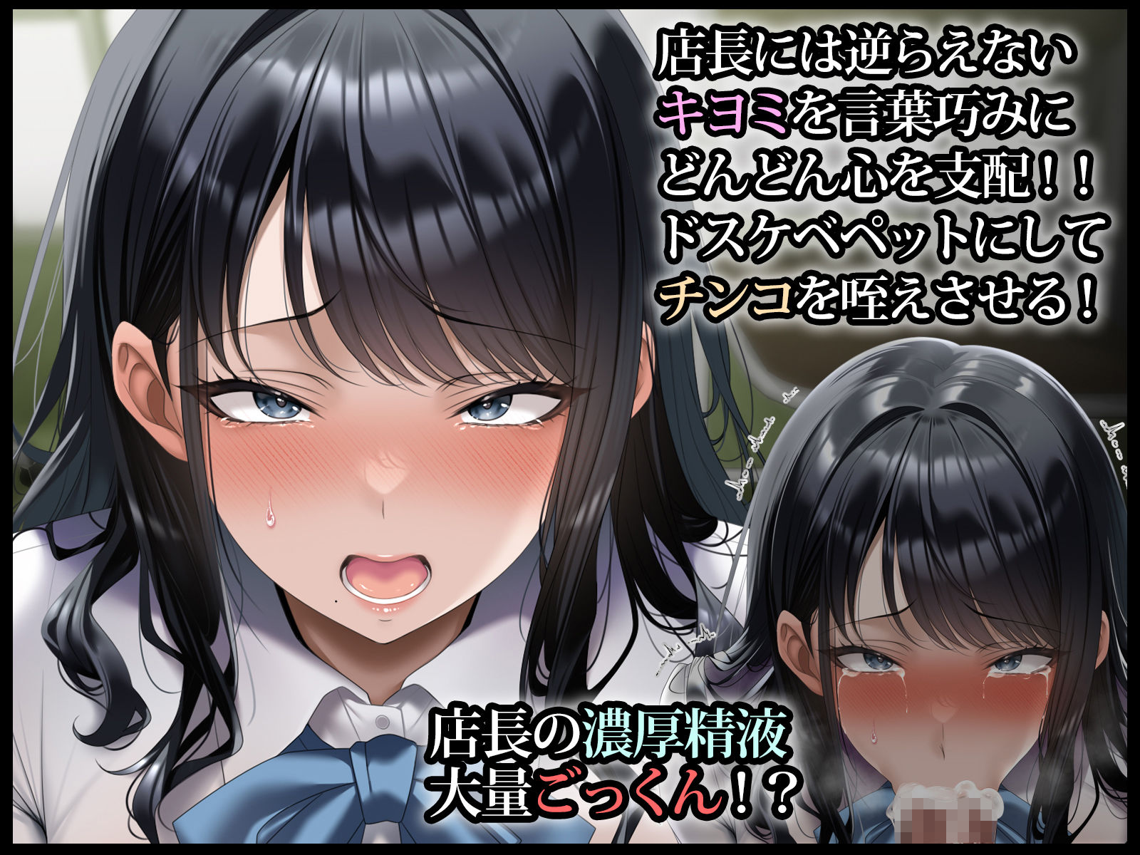 真面目な風紀委員長をバニーにして孕ませた話 - d_725177 - アイチルワークス