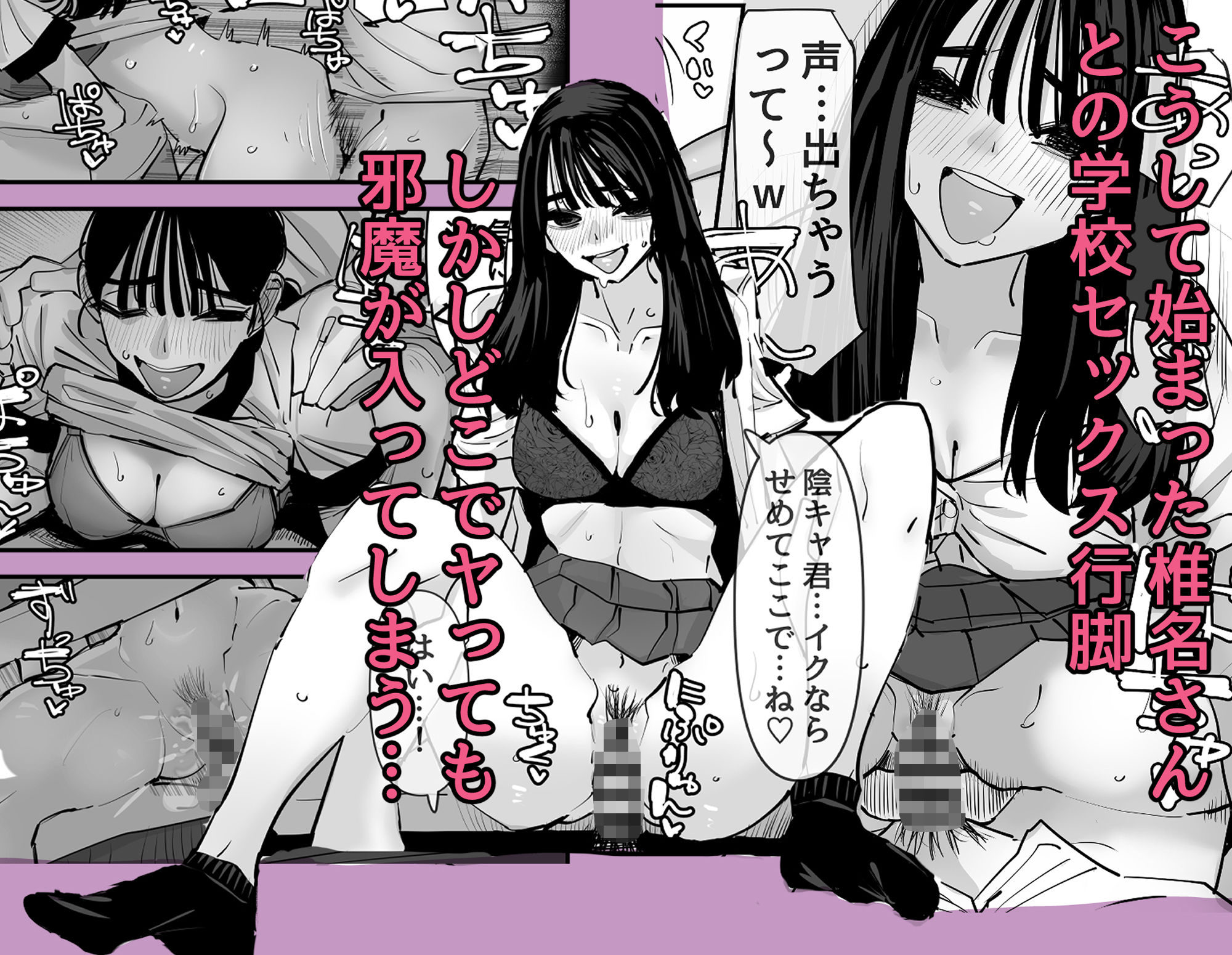 ちょっとまってw彼氏のちんちんより陰キャ君のちんちんの方が気持ち良いんだけどw2 - d_721343 - あの日