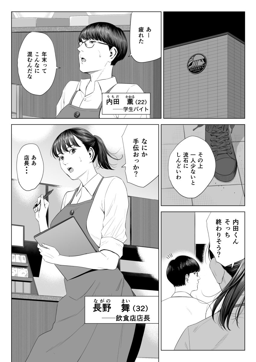 店長って、巨乳でちょっとMですよね？ - d_623970 - 多摩豪