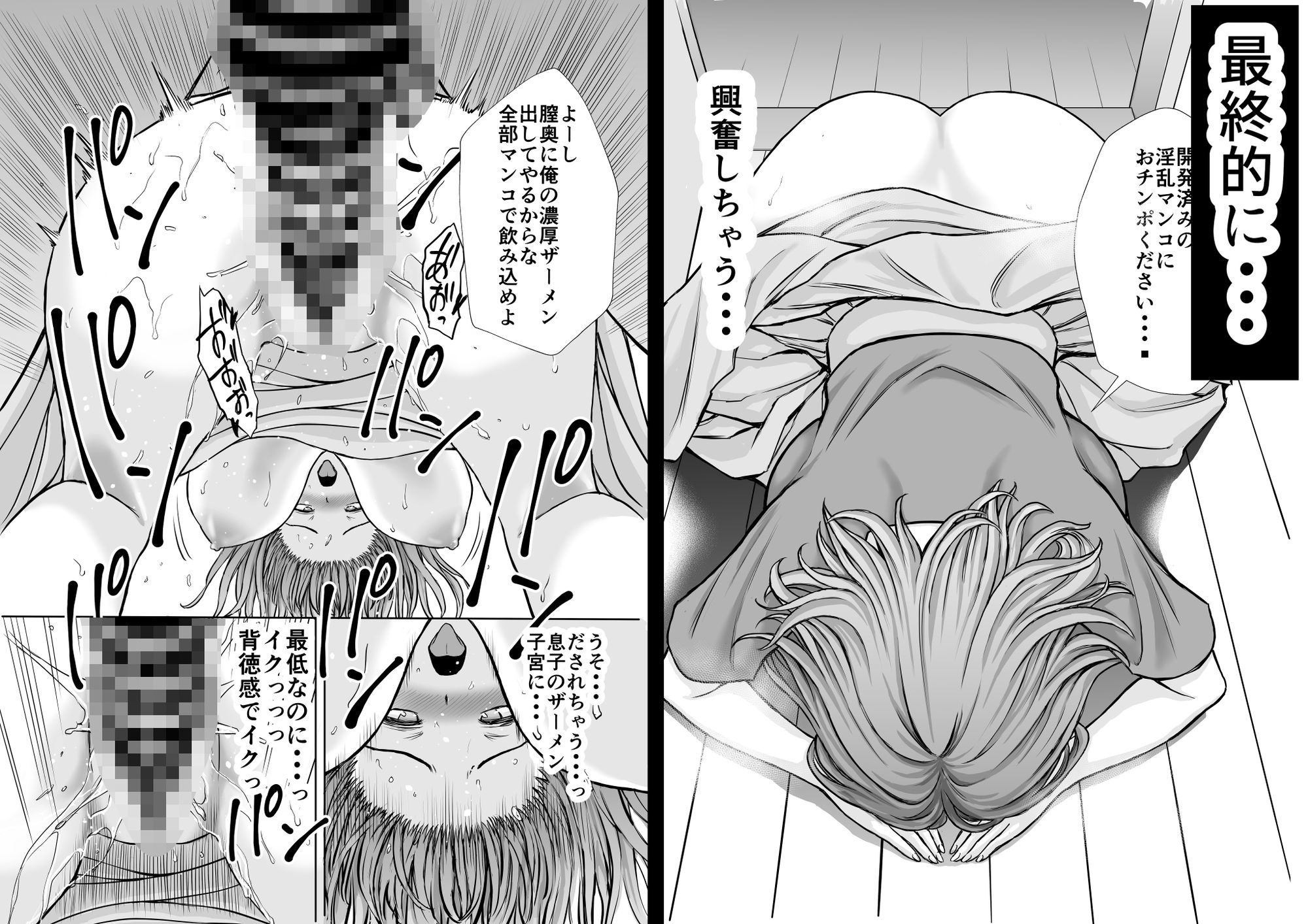 僕のかーちゃんがひきこもりニートデブ兄貴の性処理オナホになっていた話2 - d_705333 - たろバウム