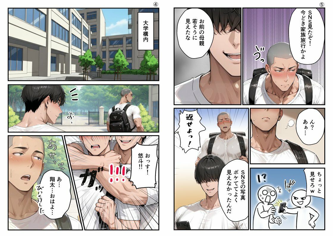 【総集編・セリフ有】(実話)俺の童貞友人にメス親を紹介したら、そいつの母親で家庭崩壊した件ww - d_733814 - 完堕ワイフ