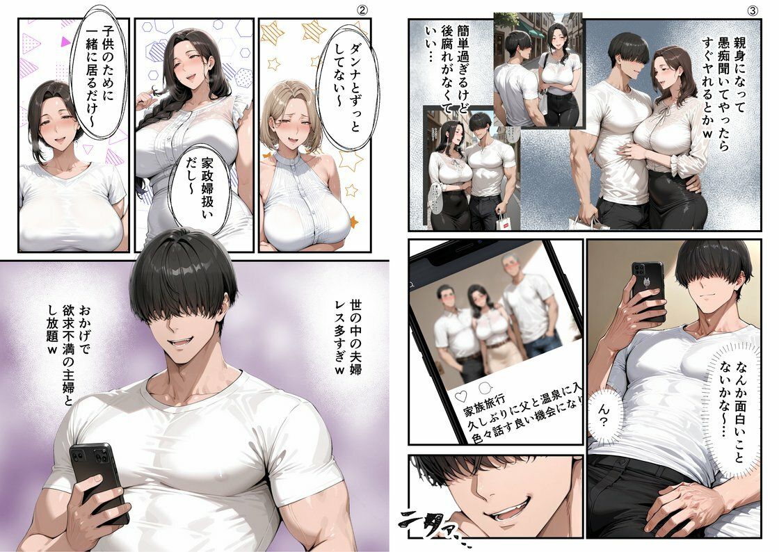 【総集編・セリフ有】(実話)俺の童貞友人にメス親を紹介したら、そいつの母親で家庭崩壊した件ww - d_733814 - 完堕ワイフ