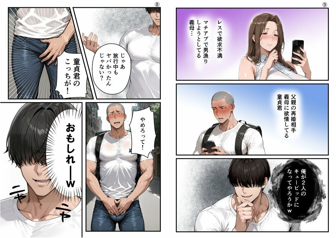 【総集編・セリフ有】(実話)俺の童貞友人にメス親を紹介したら、そいつの母親で家庭崩壊した件ww - d_733814 - 完堕ワイフ