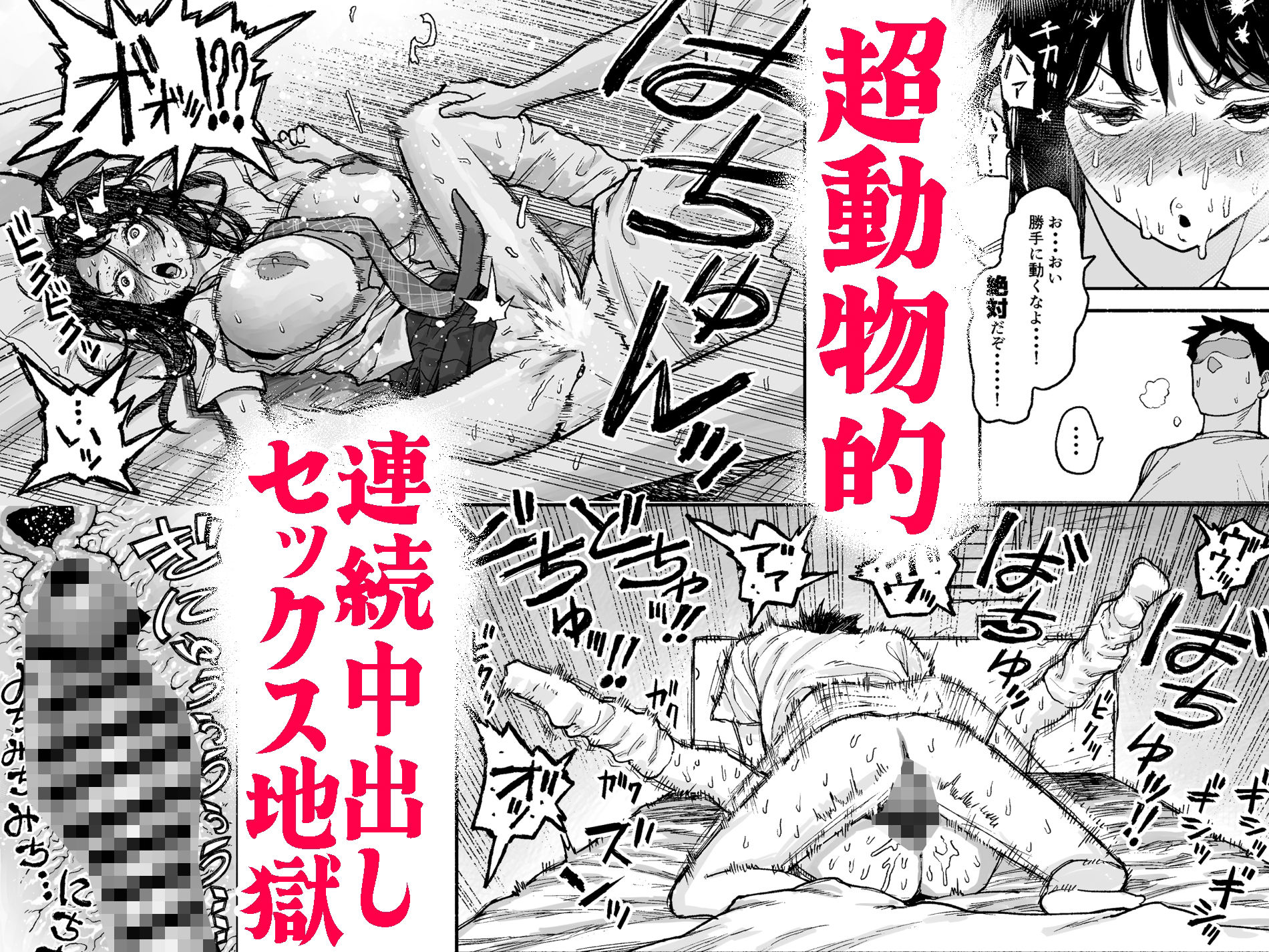 ギャルが泊まりに来たので中出しエッチさせてもらった話。 - d_679484 - 漫天堂