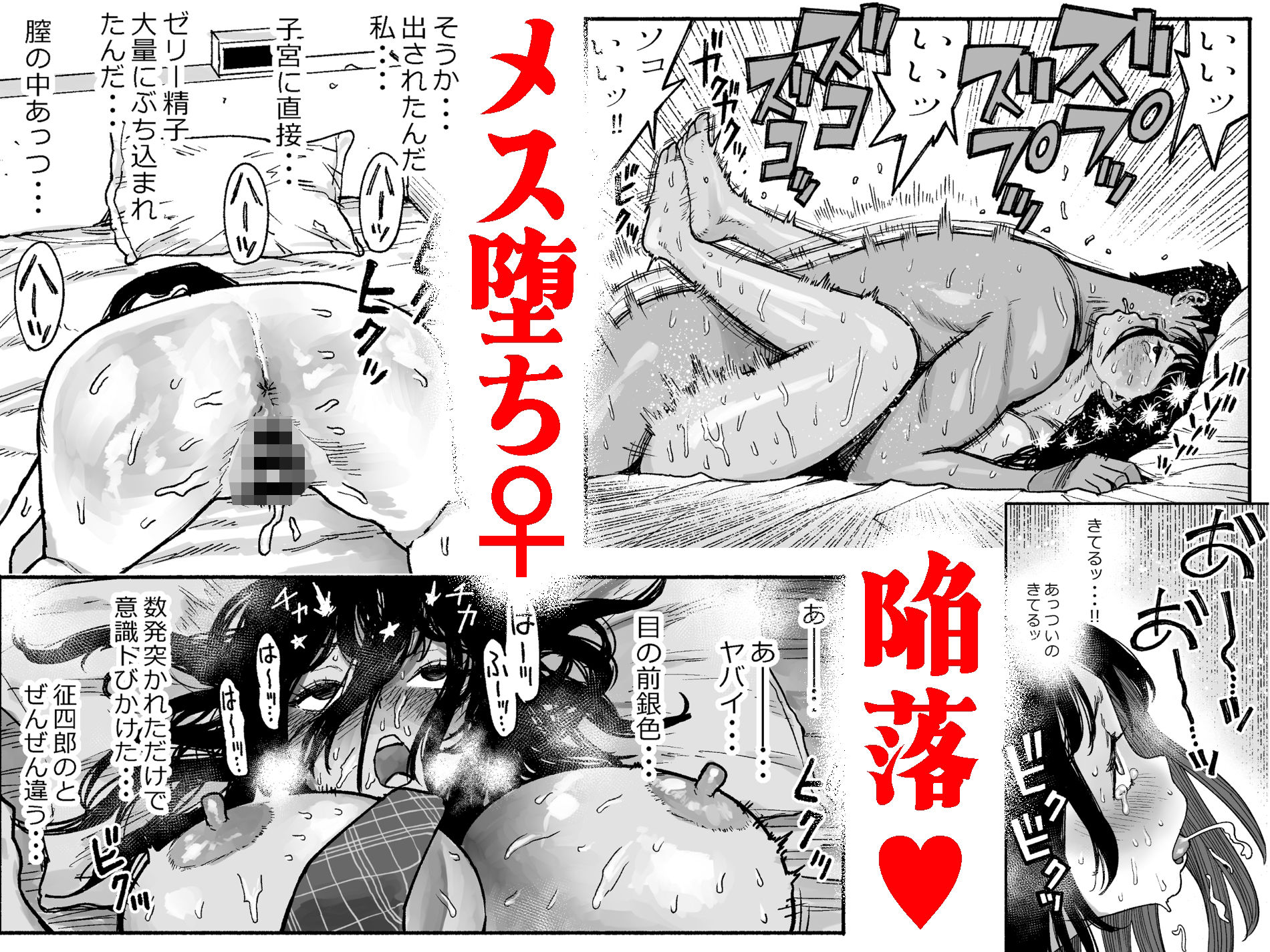 ギャルが泊まりに来たので中出しエッチさせてもらった話。 - d_679484 - 漫天堂