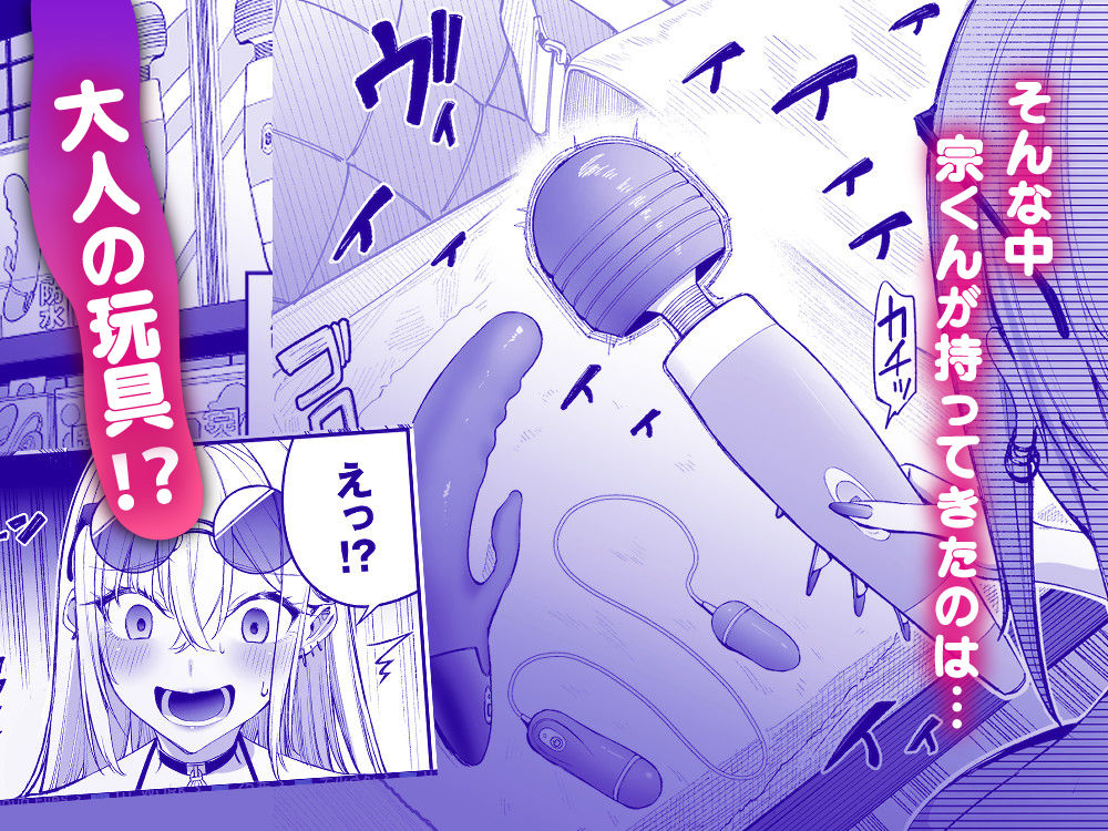 ギャルを嫁にしたら毎日がエロ最高だった。3 - d_684510 - こーひーめーかー