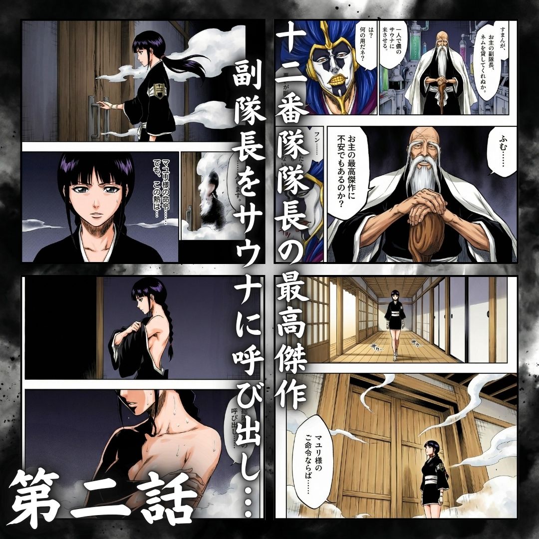 総隊長の蒸し風呂特訓〜炎熱サウナに呼び出された4名の隊長格〜 - d_736345 - はらませてよ