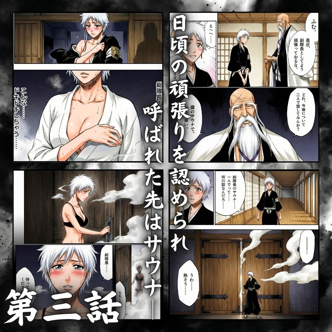 総隊長の蒸し風呂特訓〜炎熱サウナに呼び出された4名の隊長格〜 - d_736345 - はらませてよ