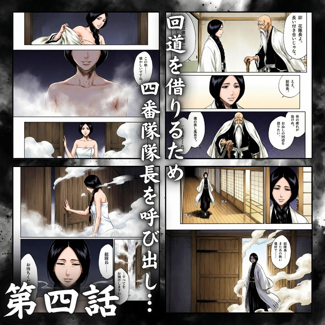 総隊長の蒸し風呂特訓〜炎熱サウナに呼び出された4名の隊長格〜 - d_736345 - はらませてよ