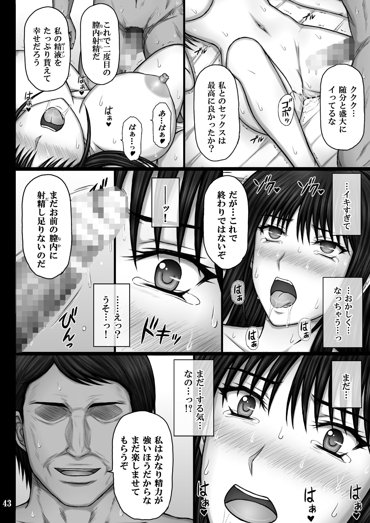 彼女が堕ちる理由3 麗子調教編 - d_731847 - KUSARI