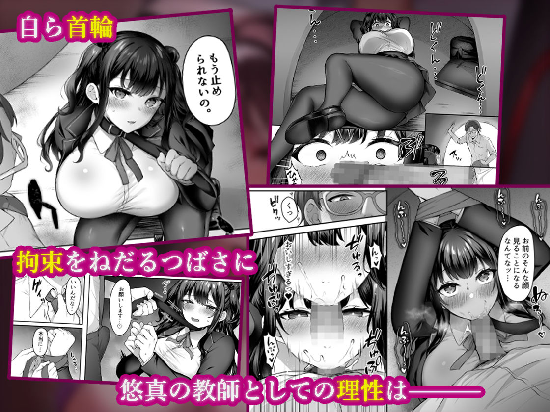 はじめての奴●契約”ドミサブ”2〜すきすき幼馴染のあるじ様に人生ぶっ壊してもらいま〜す♪〜 - d_737163 - スタジオ・ダイヤ