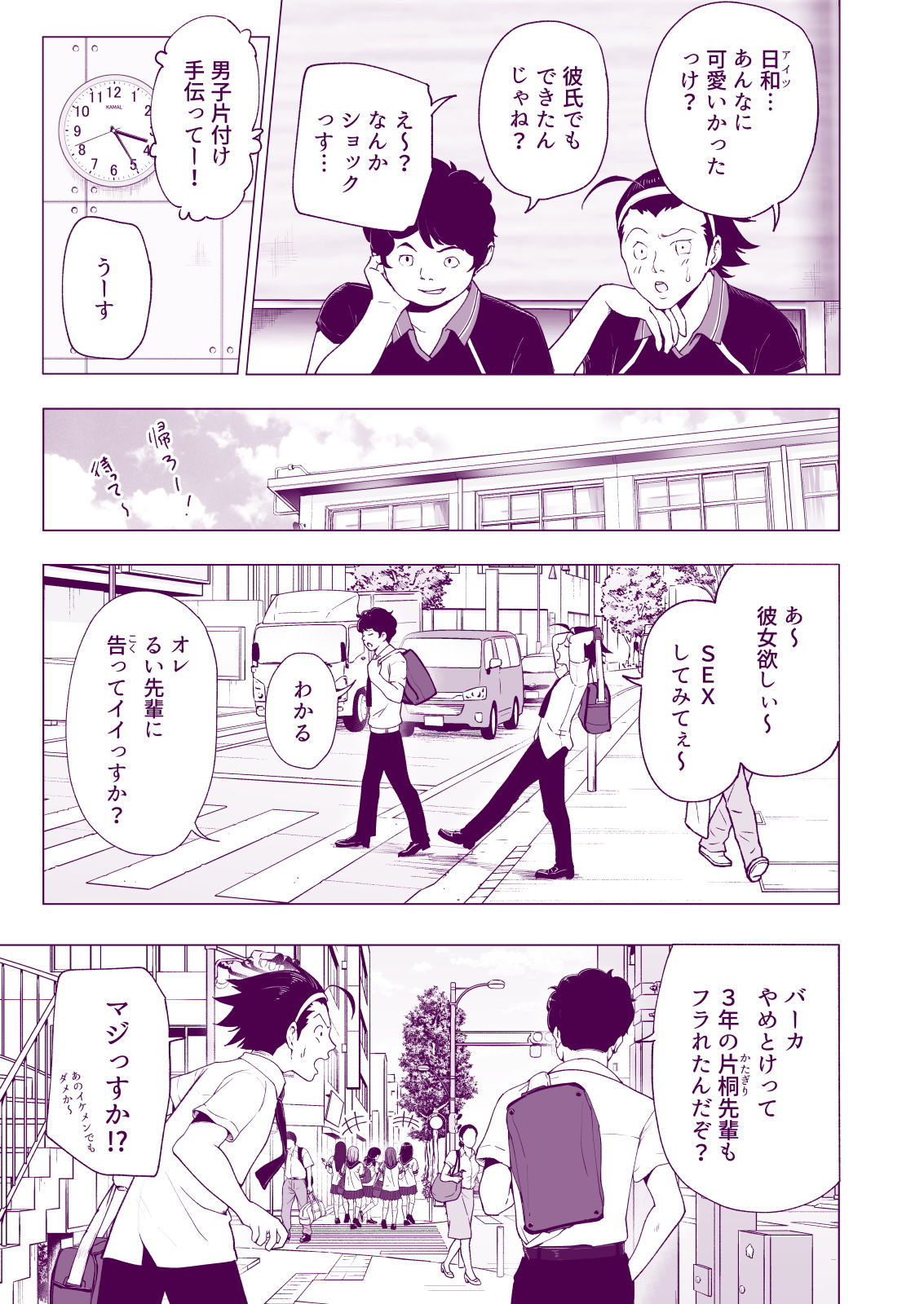 性感マッサージにハマってしまったバレー部女子の話〜中編〜 - d_177976 - かみか堂